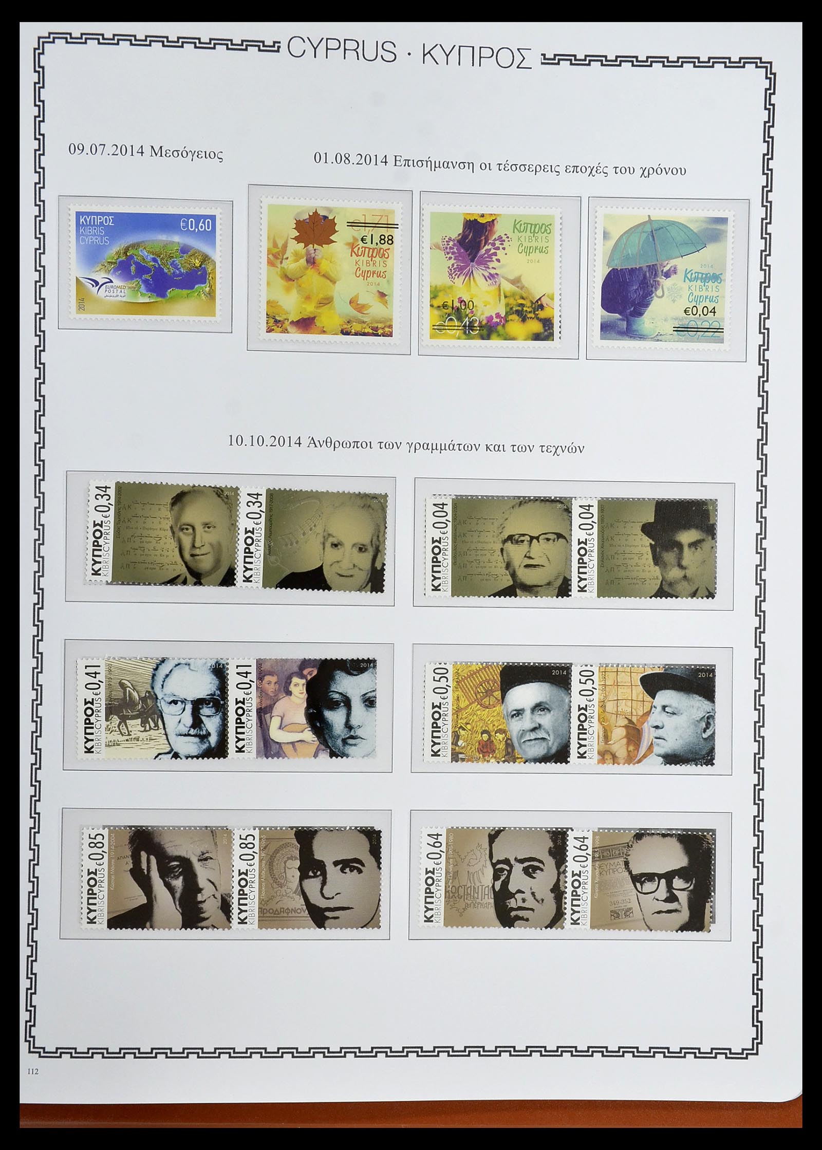 34283 121 - Postzegelverzameling 34283 Cyprus 1881-2017.