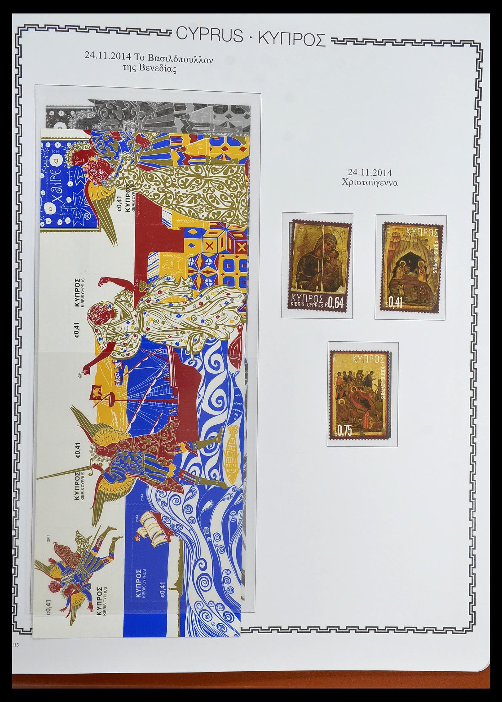 34283 122 - Postzegelverzameling 34283 Cyprus 1881-2017.