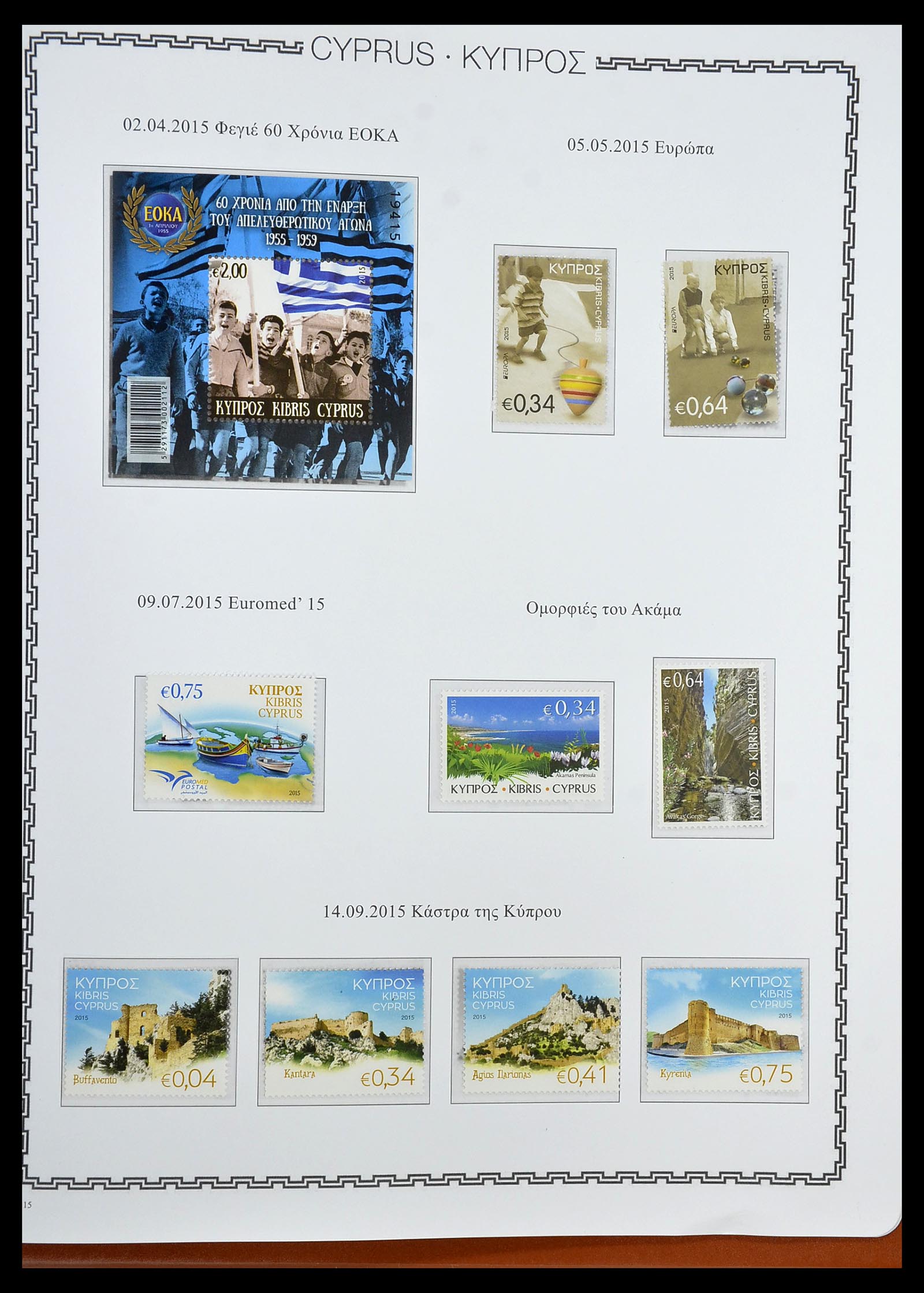 34283 124 - Postzegelverzameling 34283 Cyprus 1881-2017.