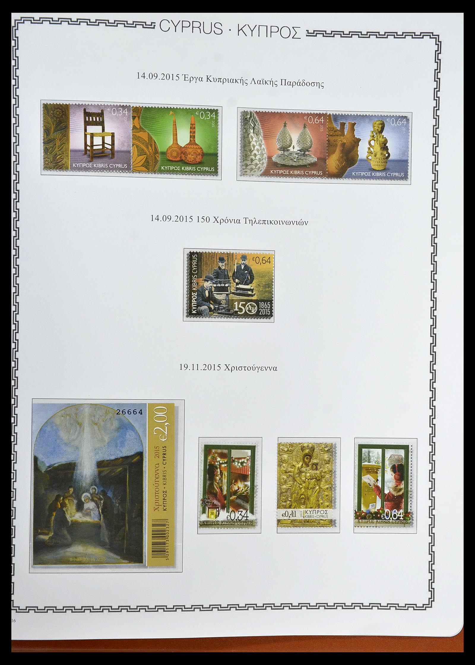 34283 125 - Postzegelverzameling 34283 Cyprus 1881-2017.