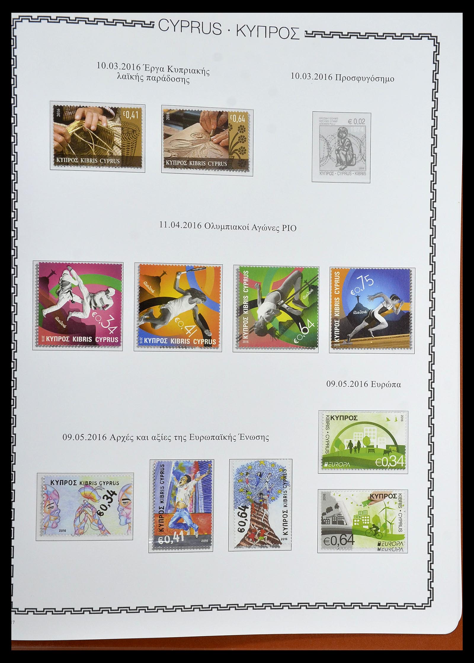 34283 126 - Postzegelverzameling 34283 Cyprus 1881-2017.
