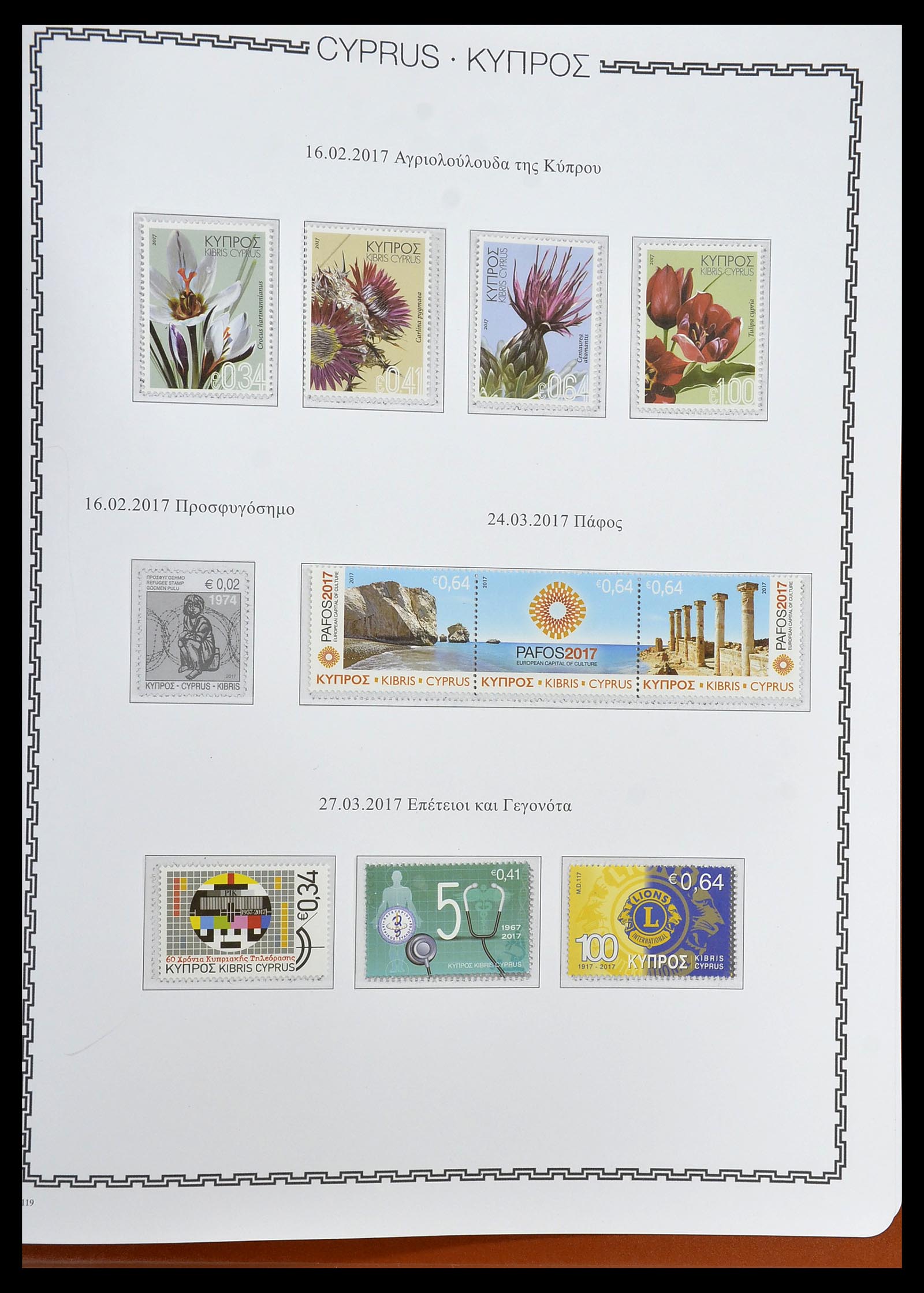34283 128 - Postzegelverzameling 34283 Cyprus 1881-2017.