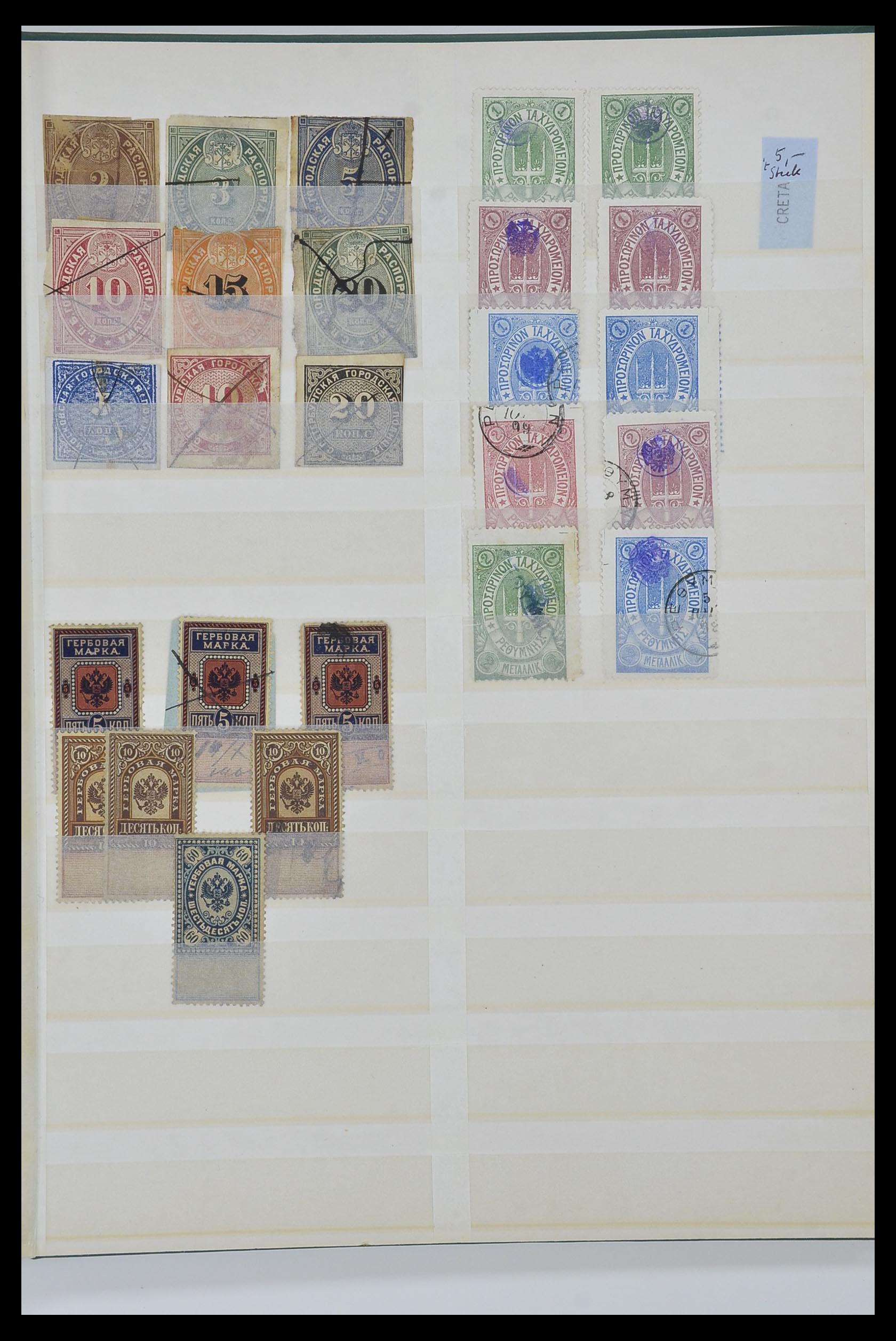 34294 039 - Postzegelverzameling 34294 Russische gebieden en back of the book 186