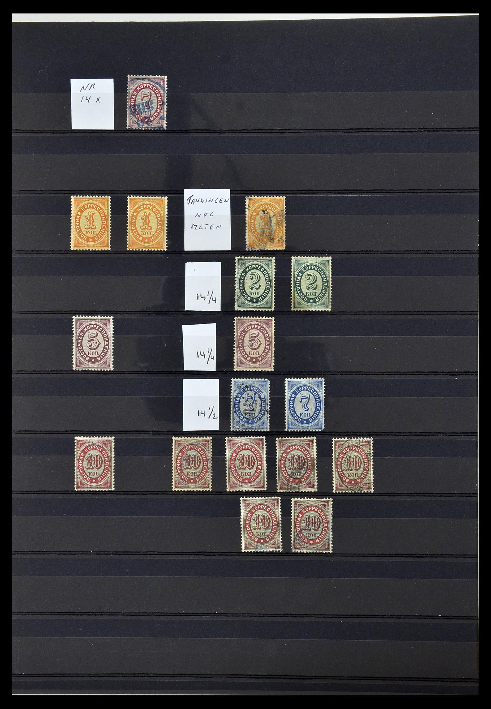 34294 062 - Postzegelverzameling 34294 Russische gebieden en back of the book 186