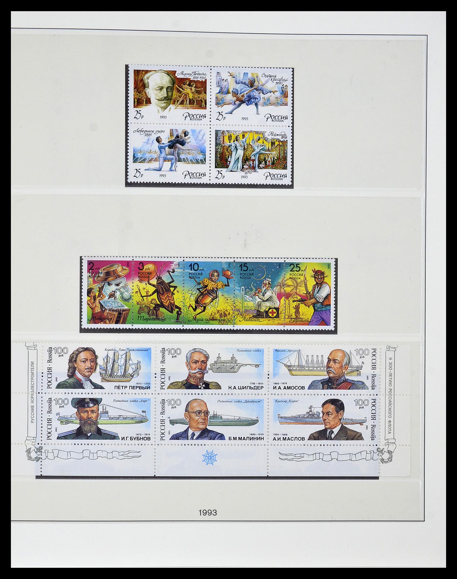 34318 007 - Stamp collection 34318 Russia 1992-2016!!