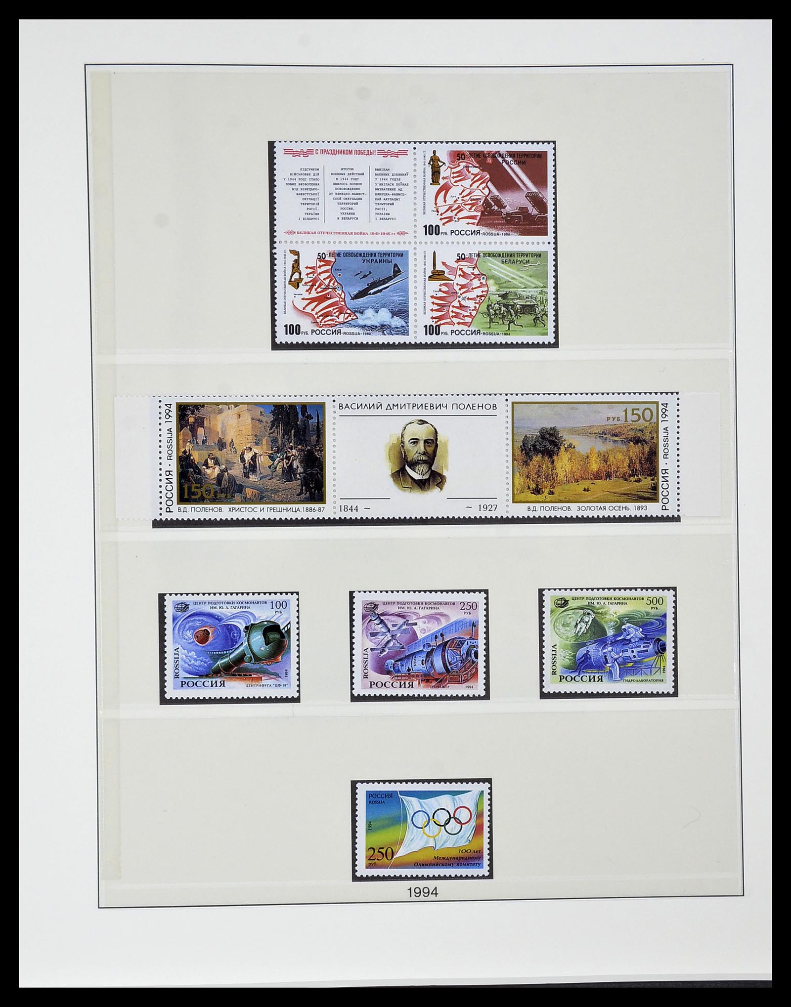 34318 017 - Stamp collection 34318 Russia 1992-2016!!