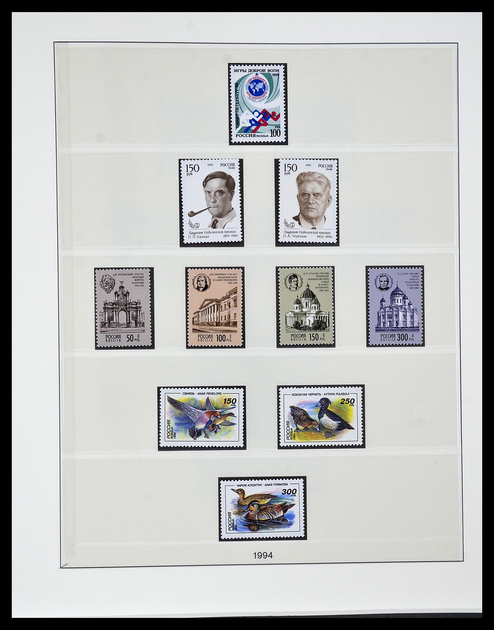 34318 018 - Postzegelverzameling 34318 Rusland 1992-2016!!