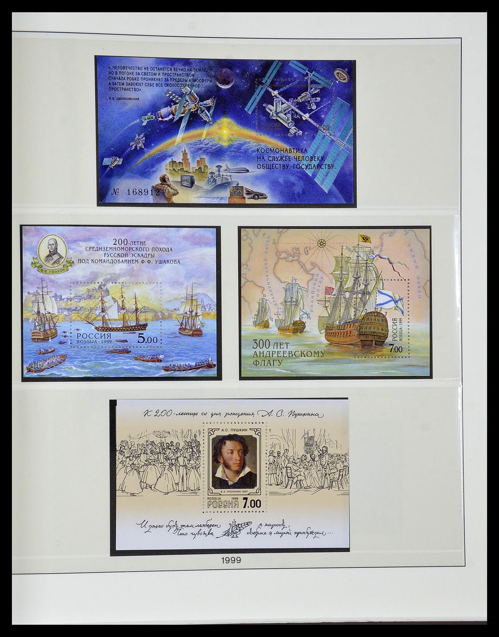 34318 054 - Postzegelverzameling 34318 Rusland 1992-2016!!