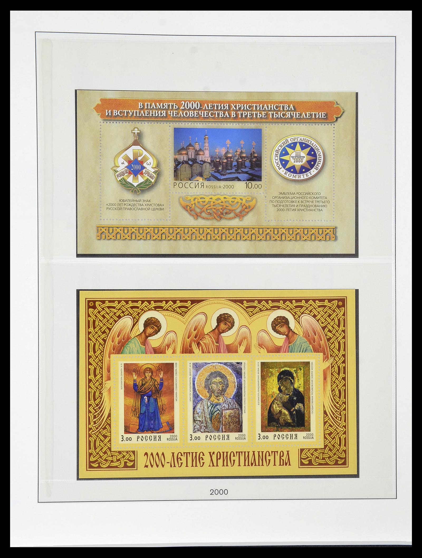 34318 061 - Stamp collection 34318 Russia 1992-2016!!
