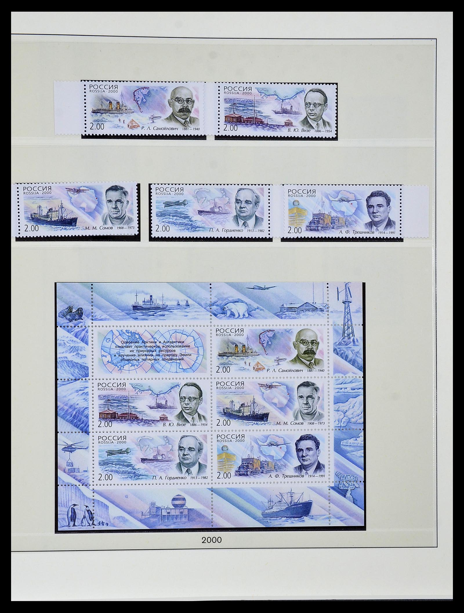 34318 062 - Stamp collection 34318 Russia 1992-2016!!