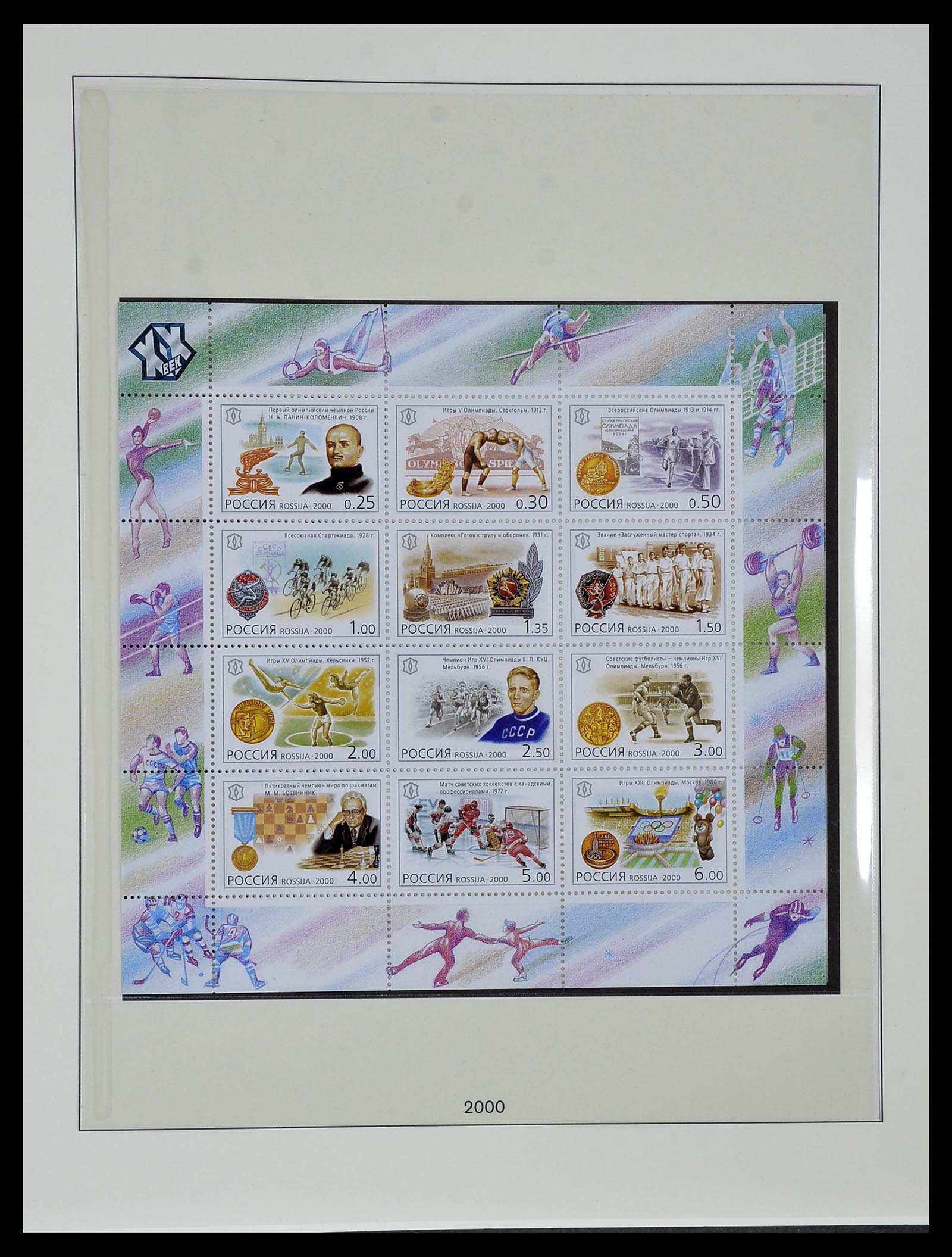 34318 067 - Stamp collection 34318 Russia 1992-2016!!