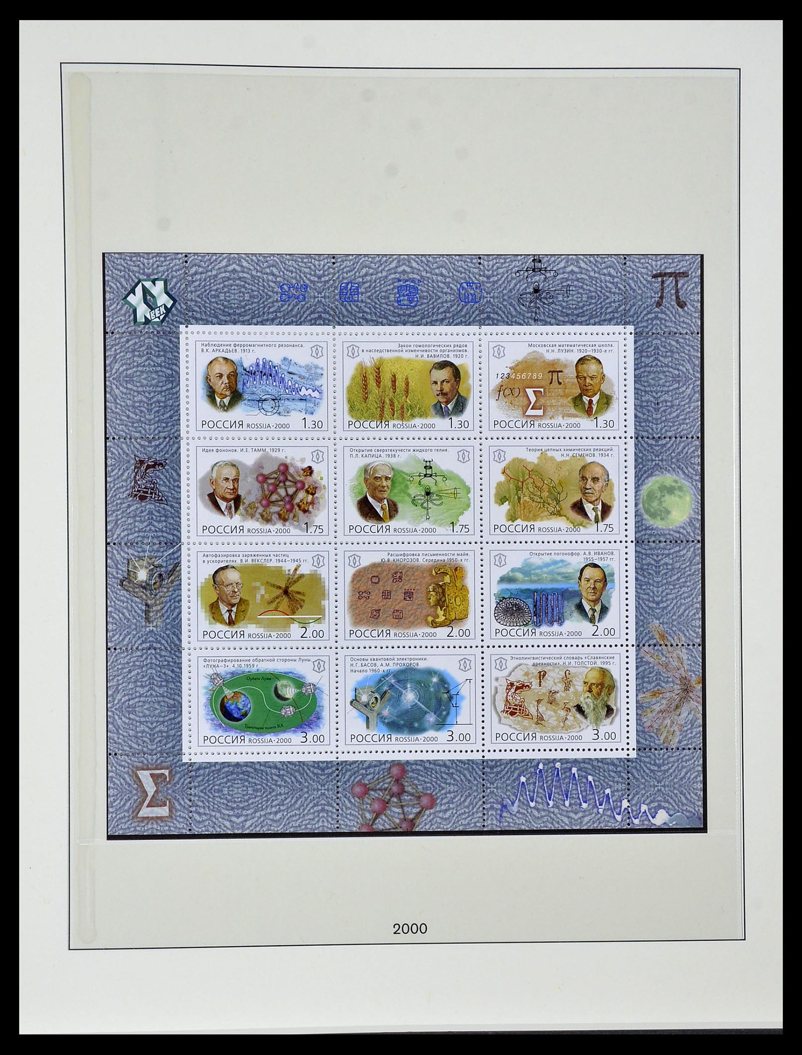 34318 068 - Postzegelverzameling 34318 Rusland 1992-2016!!
