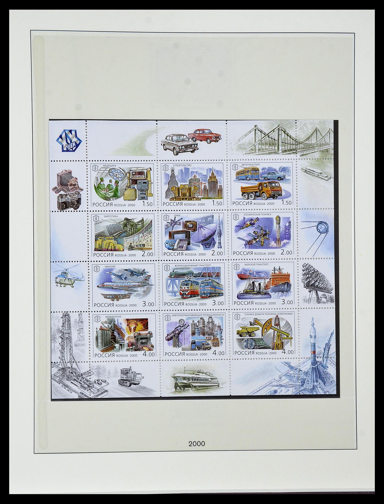 34318 070 - Stamp collection 34318 Russia 1992-2016!!