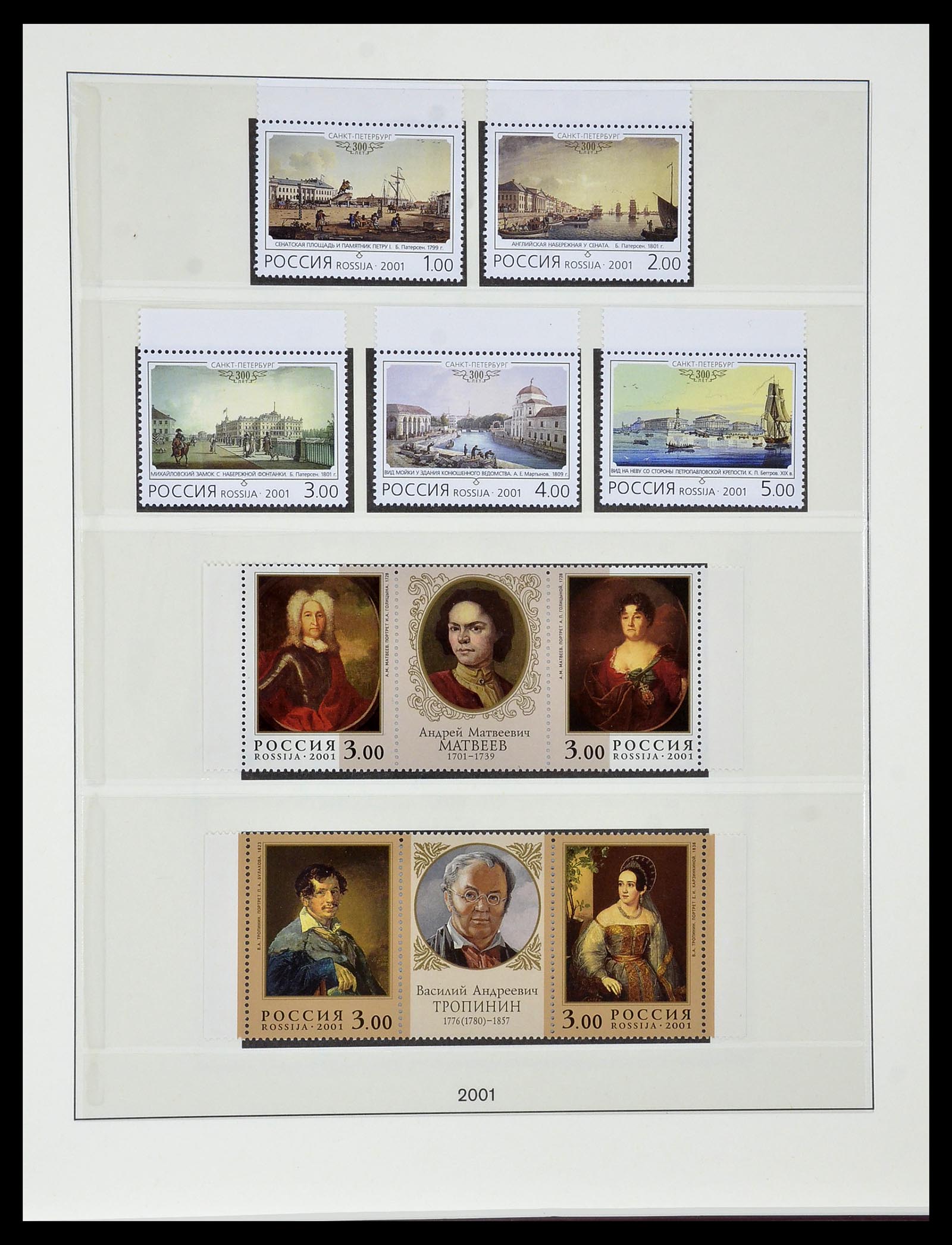 34318 073 - Stamp collection 34318 Russia 1992-2016!!