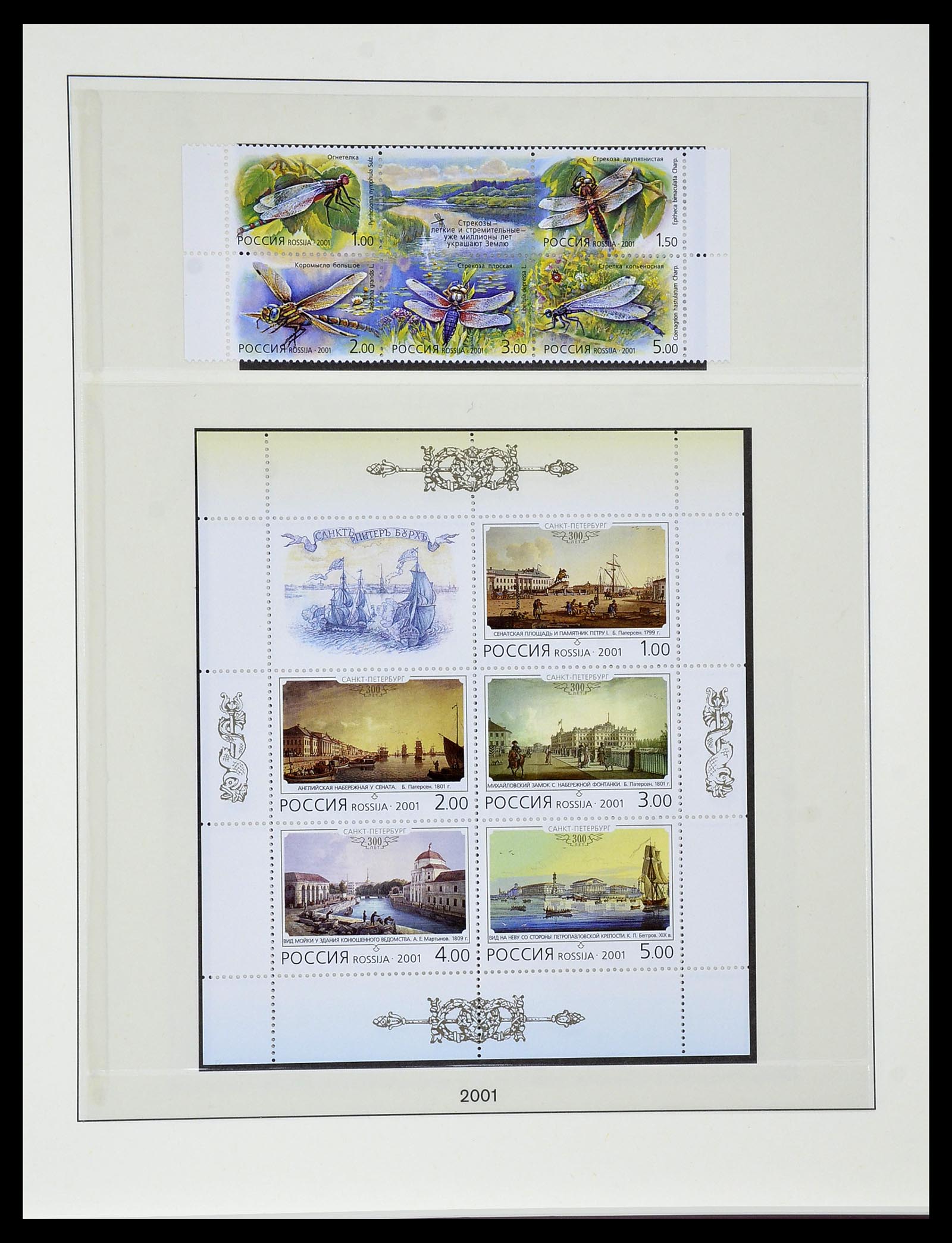 34318 074 - Stamp collection 34318 Russia 1992-2016!!