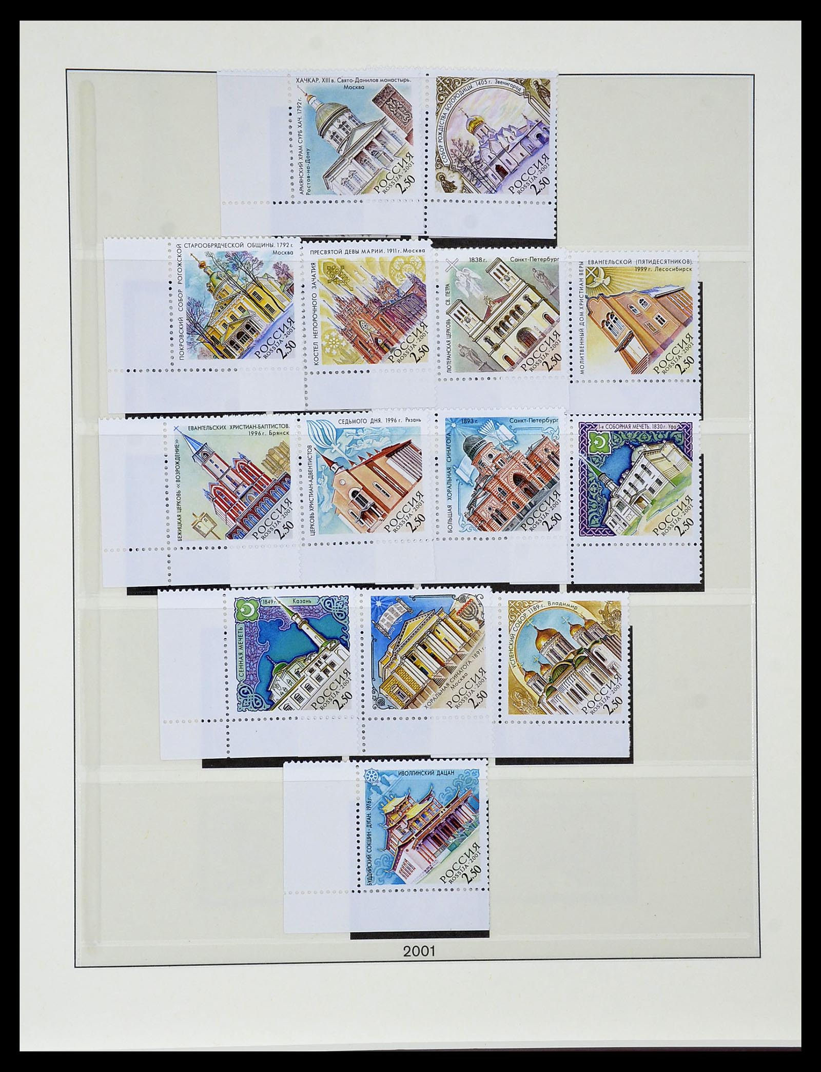 34318 076 - Stamp collection 34318 Russia 1992-2016!!