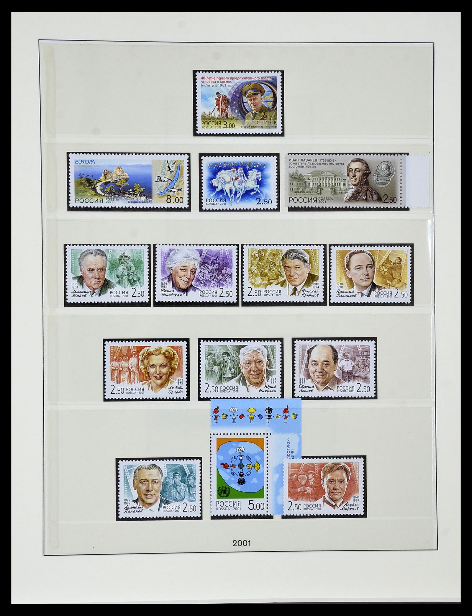 34318 077 - Stamp collection 34318 Russia 1992-2016!!