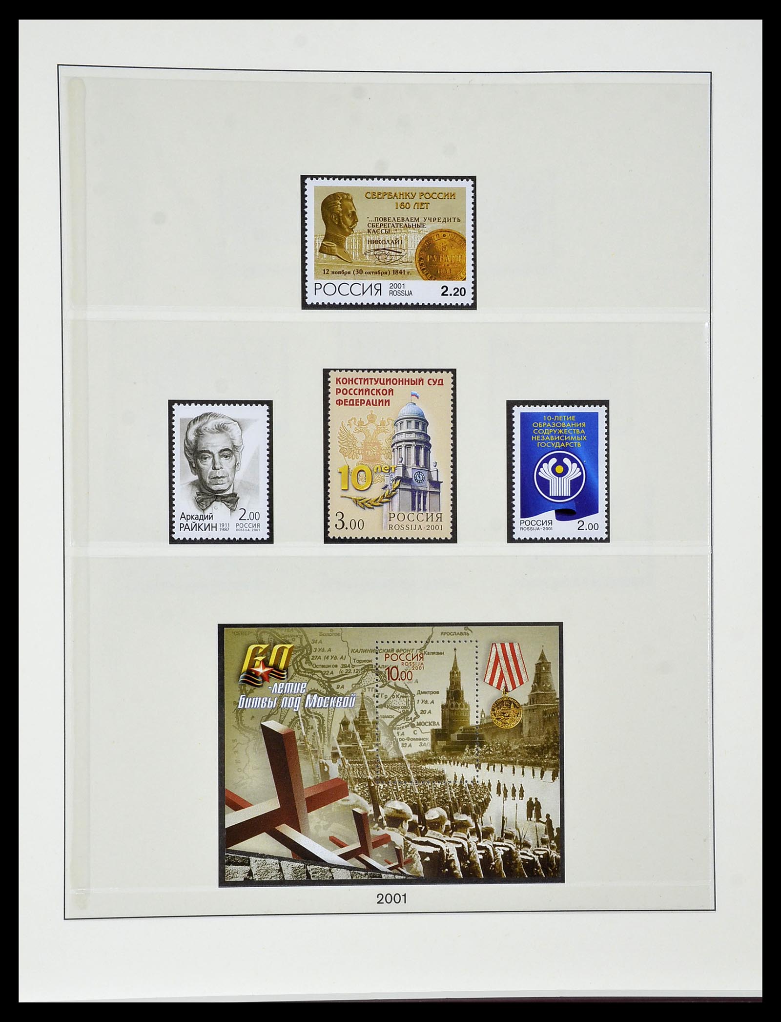 34318 079 - Postzegelverzameling 34318 Rusland 1992-2016!!