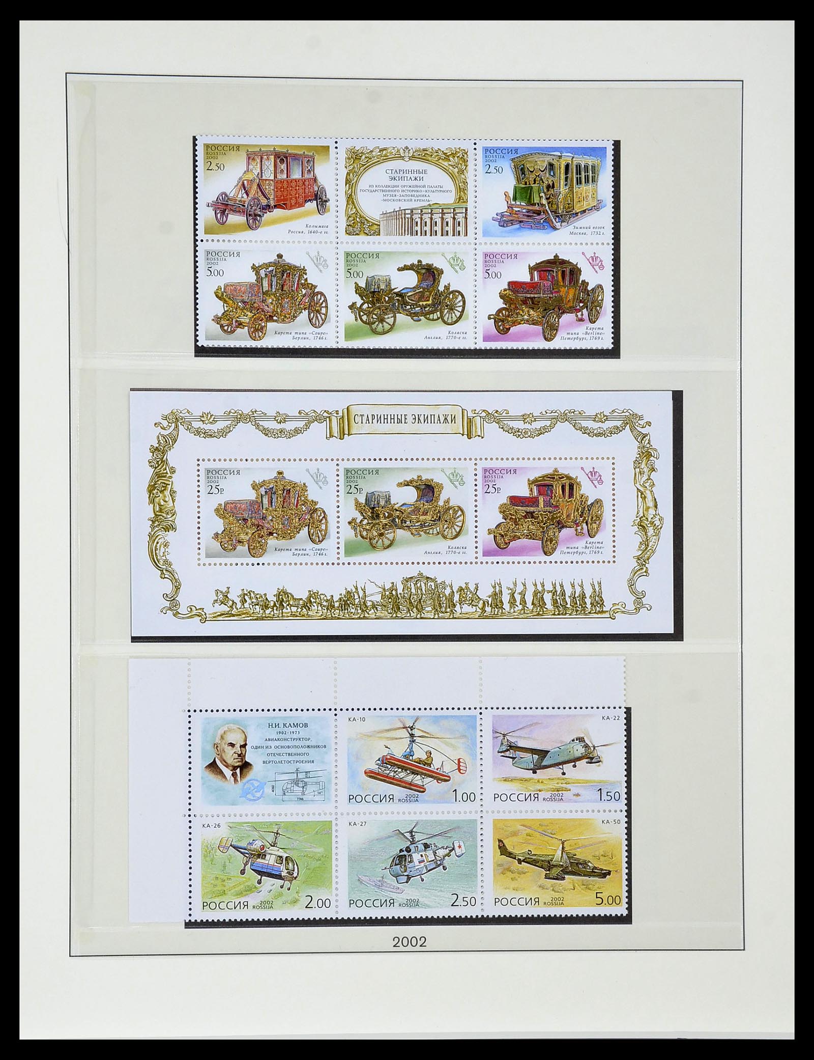 34318 084 - Postzegelverzameling 34318 Rusland 1992-2016!!