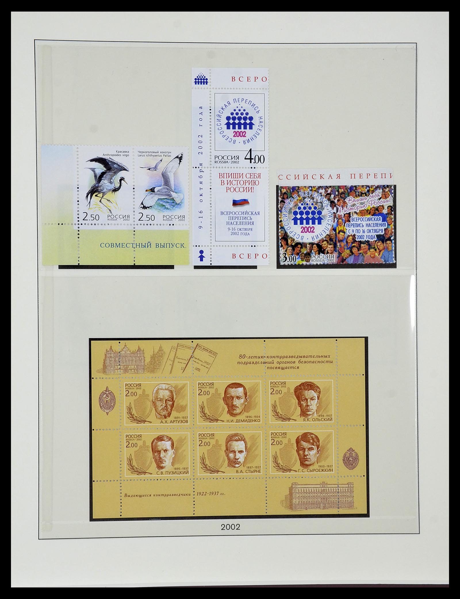 34318 085 - Postzegelverzameling 34318 Rusland 1992-2016!!
