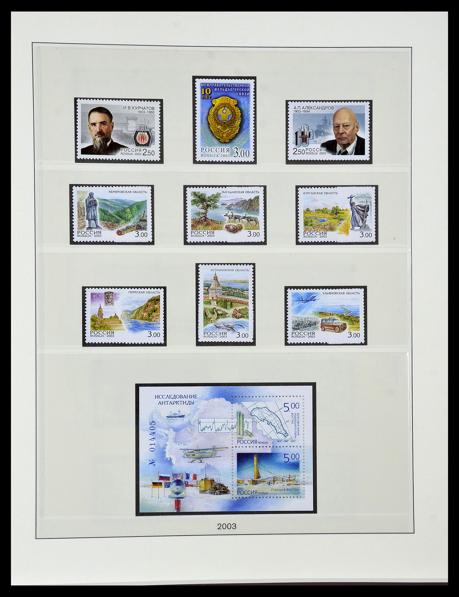 34318 091 - Stamp collection 34318 Russia 1992-2016!!