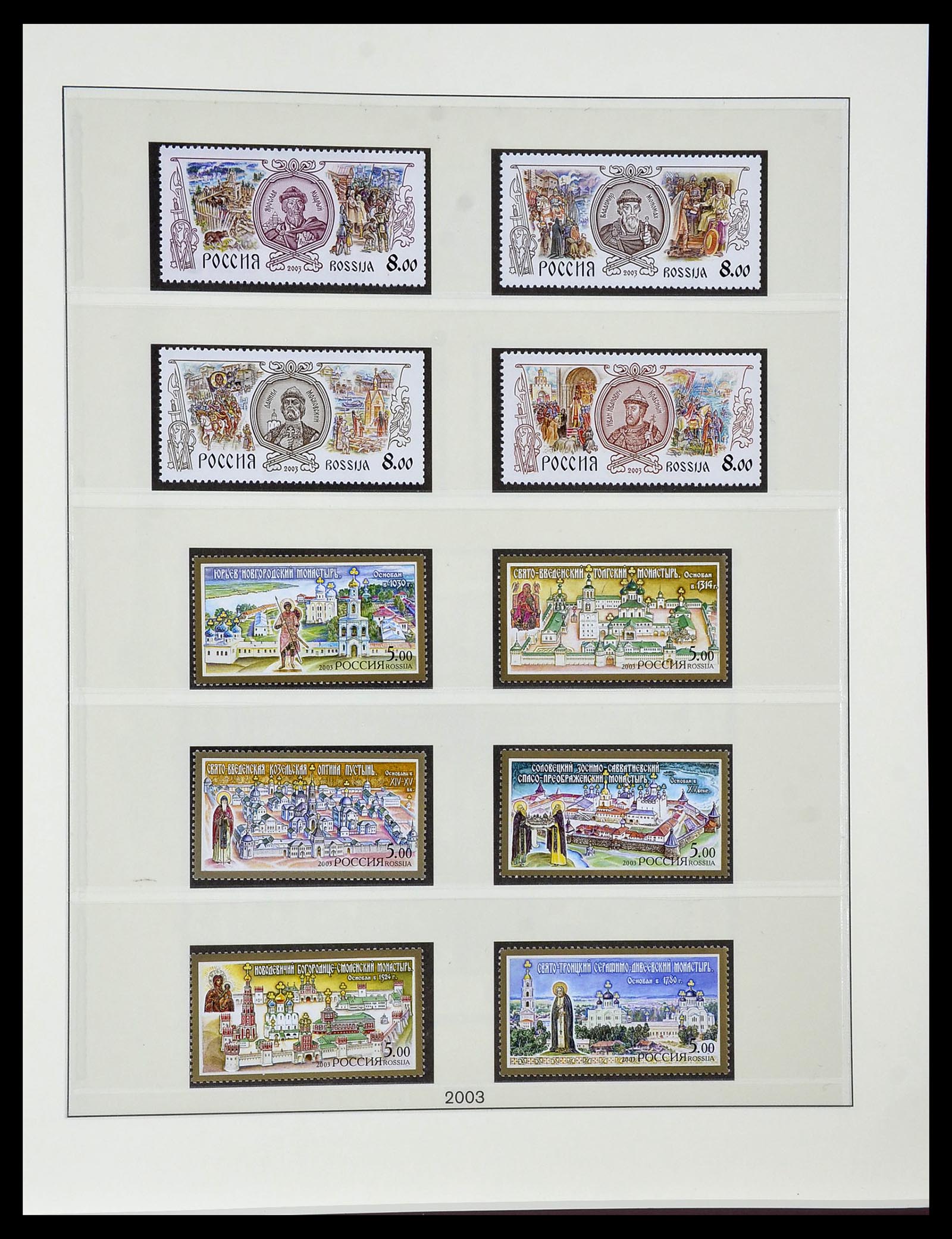 34318 092 - Stamp collection 34318 Russia 1992-2016!!