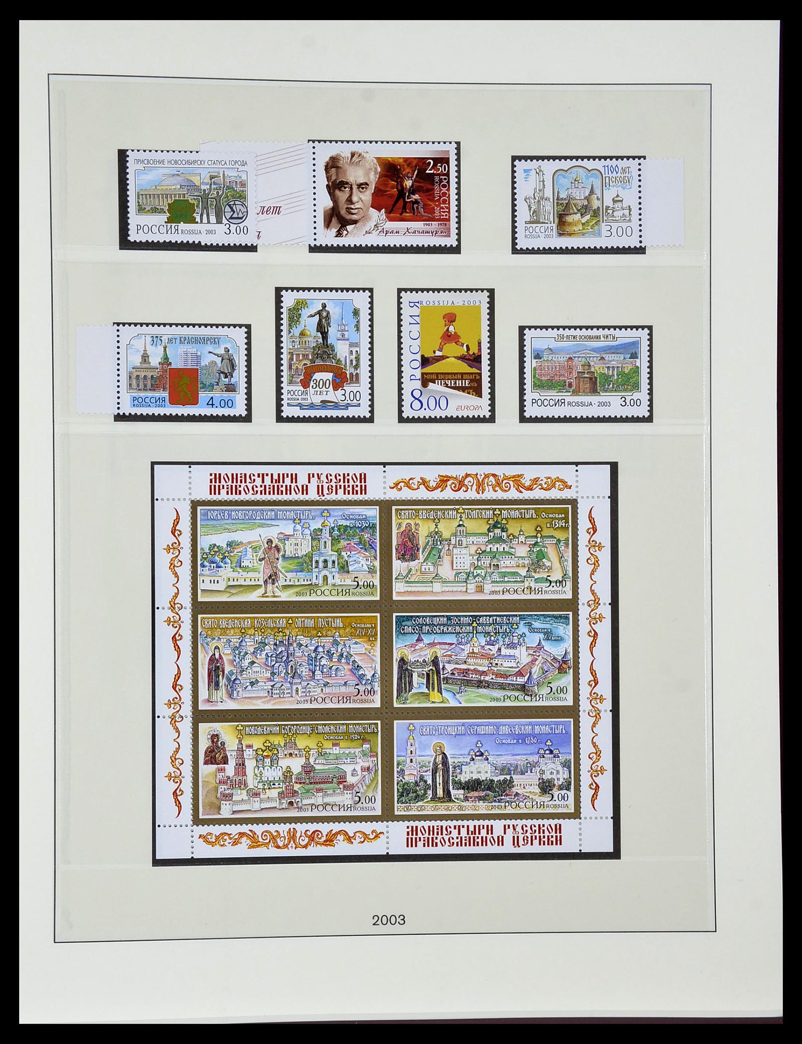 34318 093 - Stamp collection 34318 Russia 1992-2016!!