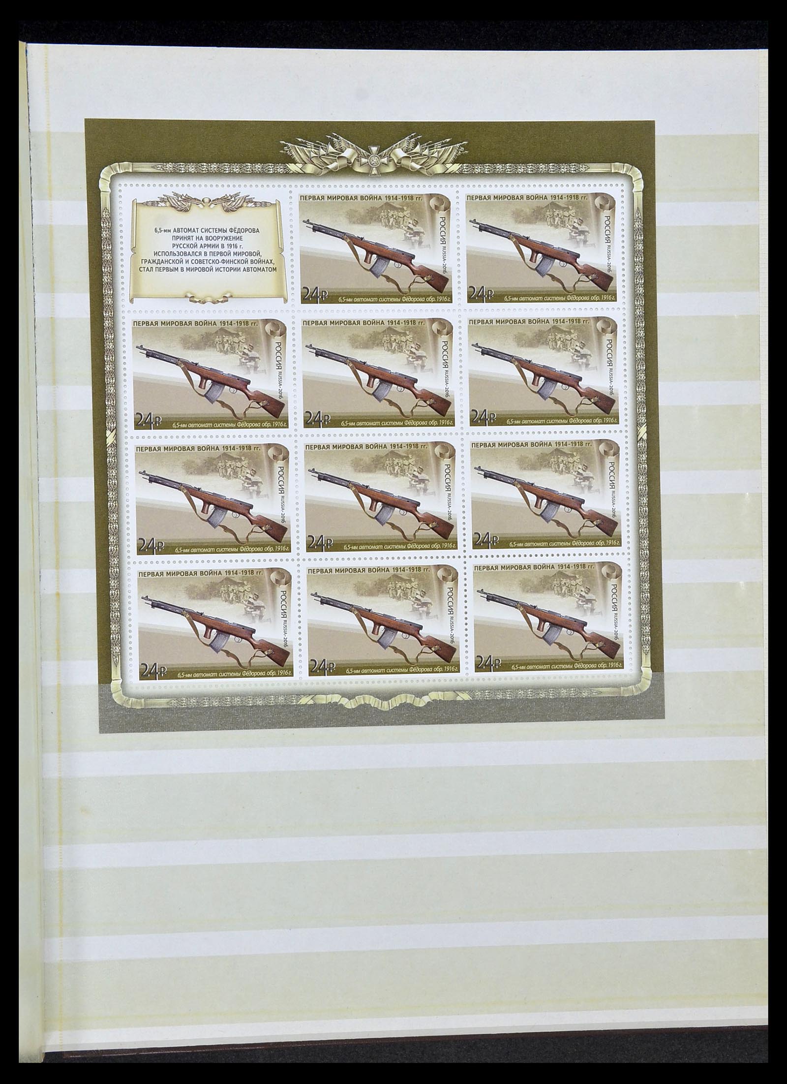34318 282 - Postzegelverzameling 34318 Rusland 1992-2016!!
