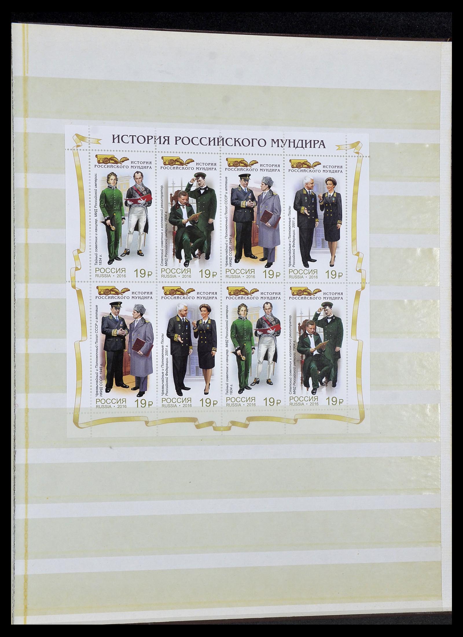 34318 286 - Postzegelverzameling 34318 Rusland 1992-2016!!