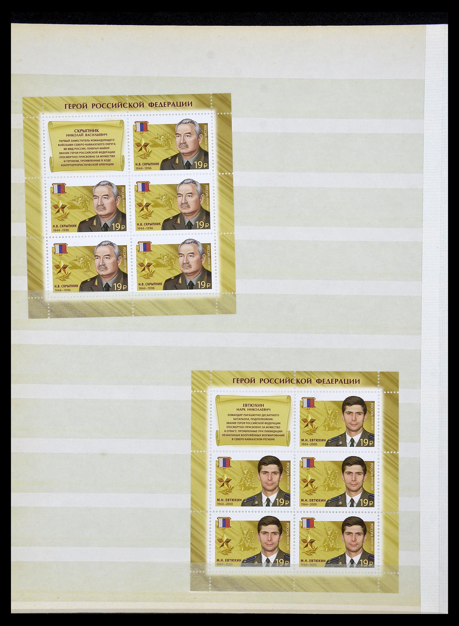 34318 289 - Postzegelverzameling 34318 Rusland 1992-2016!!
