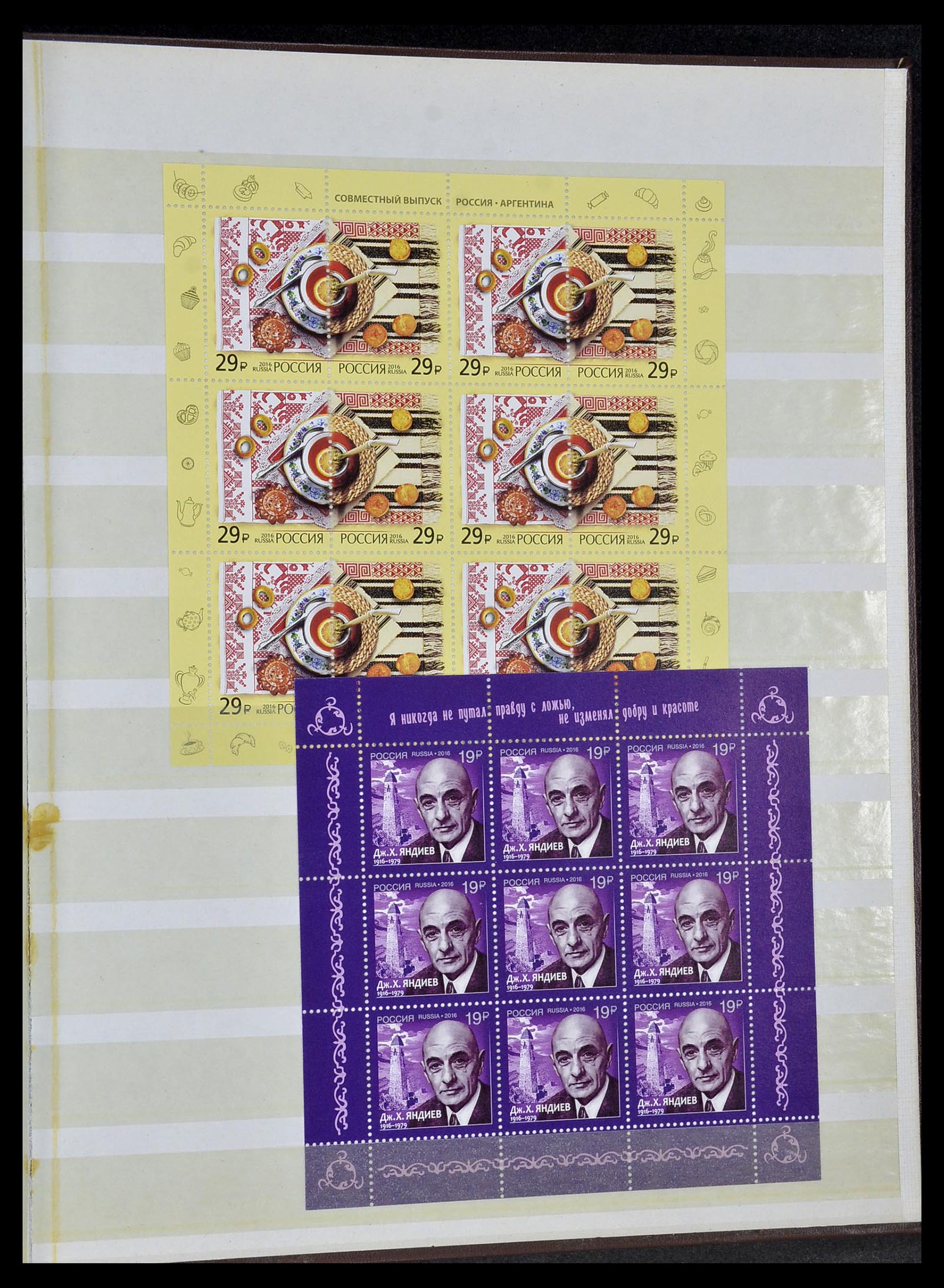 34318 290 - Stamp collection 34318 Russia 1992-2016!!