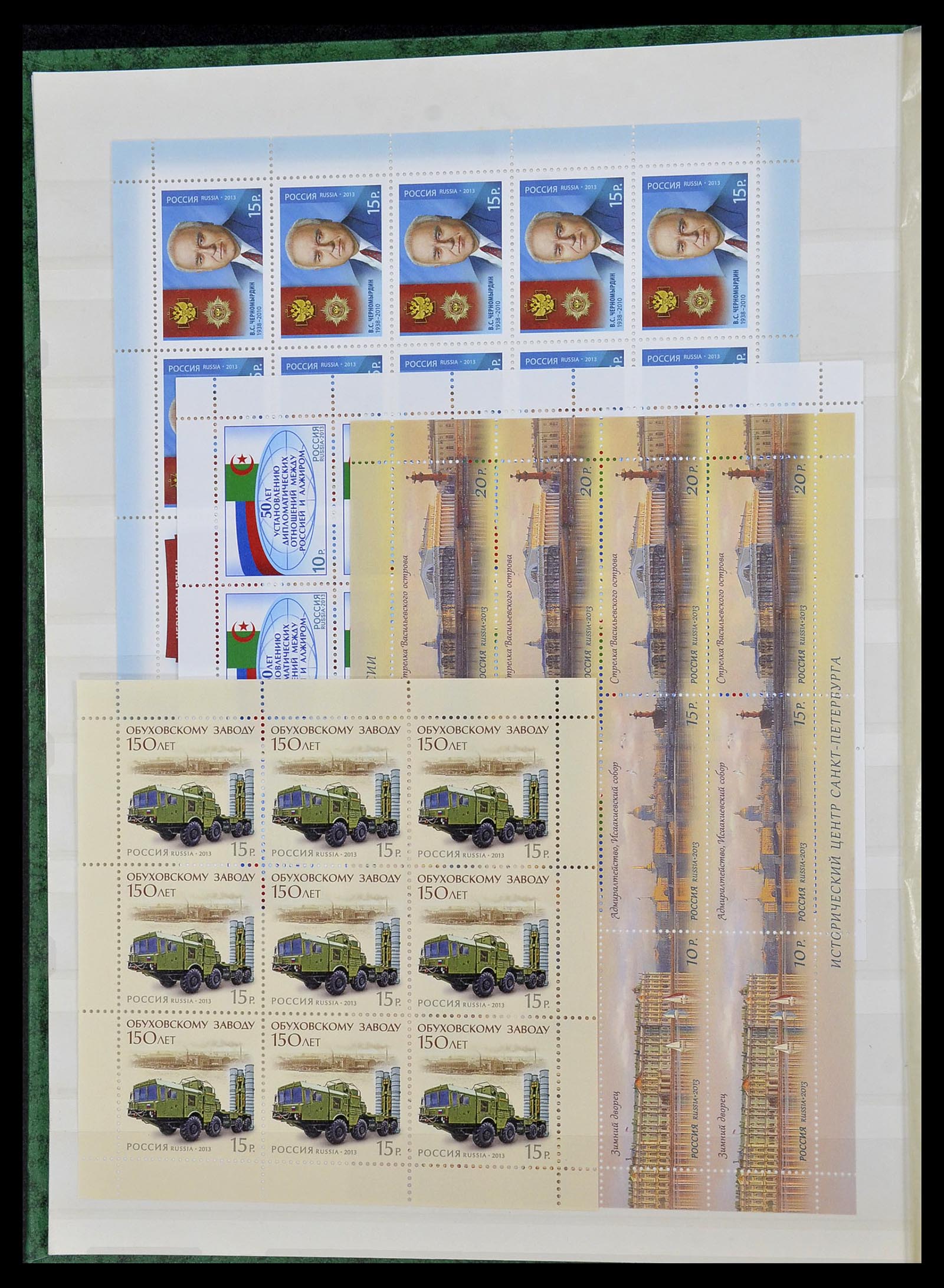 34318 294 - Stamp collection 34318 Russia 1992-2016!!