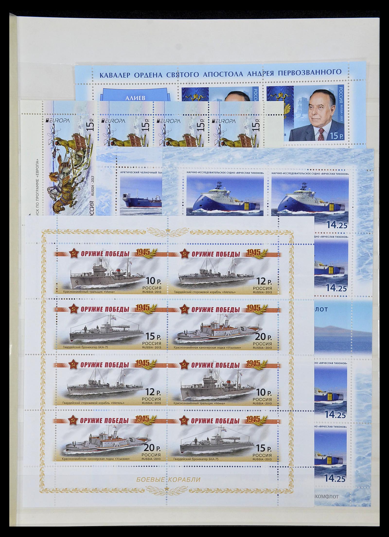 34318 295 - Stamp collection 34318 Russia 1992-2016!!
