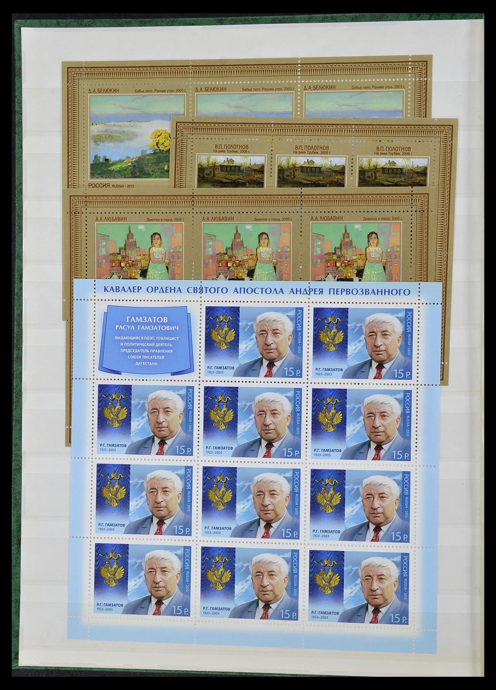 34318 296 - Stamp collection 34318 Russia 1992-2016!!