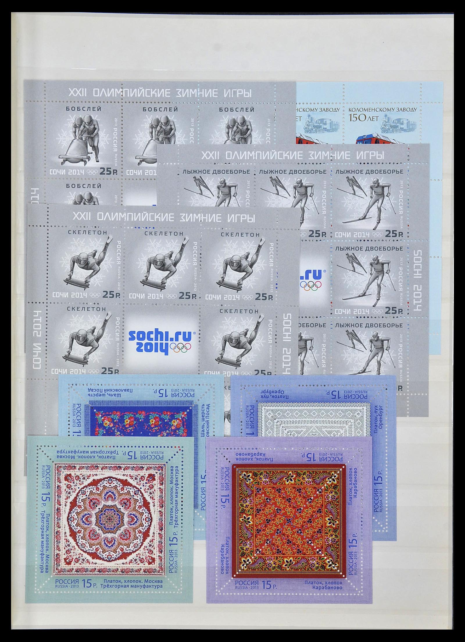 34318 297 - Stamp collection 34318 Russia 1992-2016!!