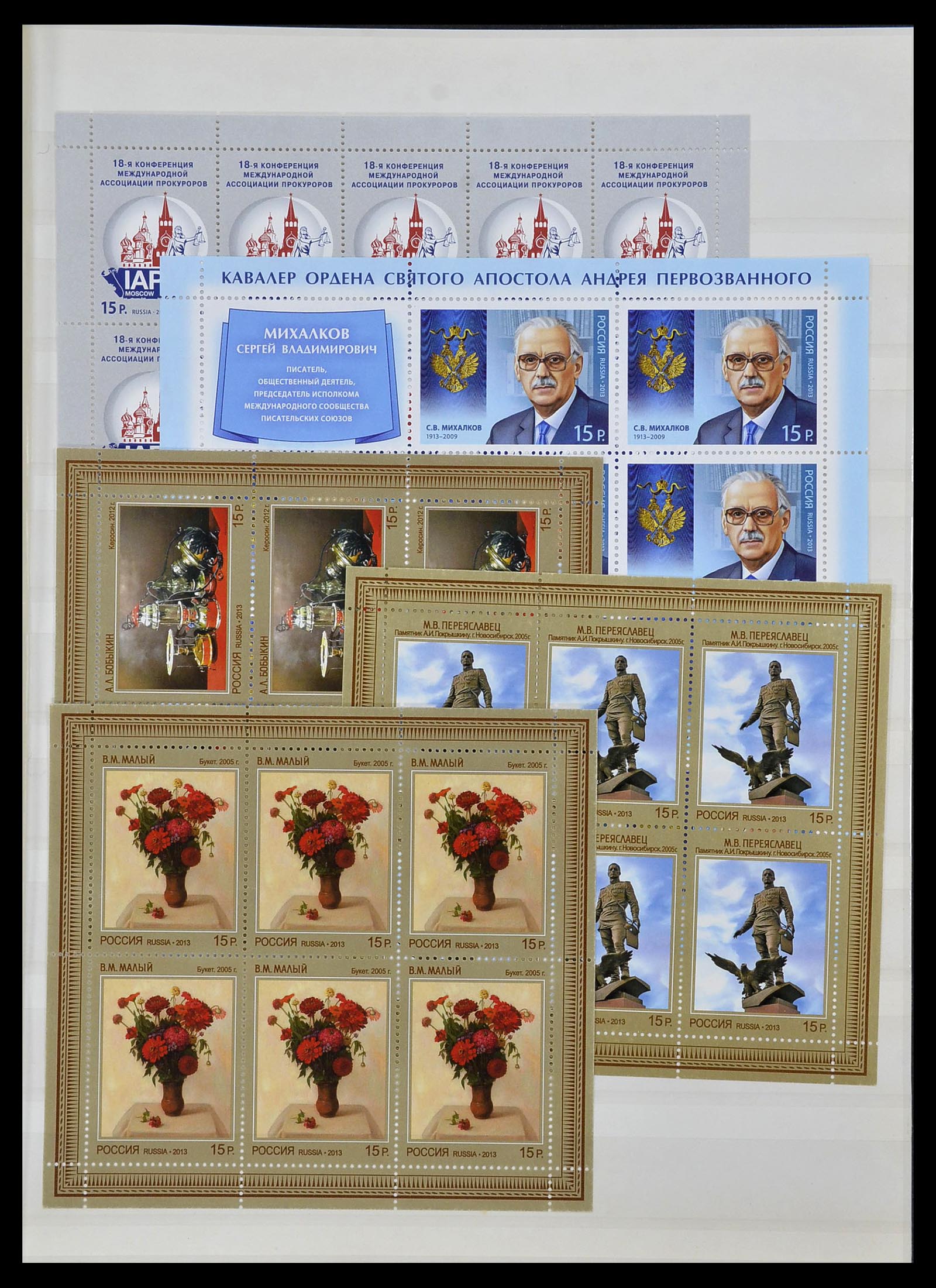 34318 298 - Stamp collection 34318 Russia 1992-2016!!
