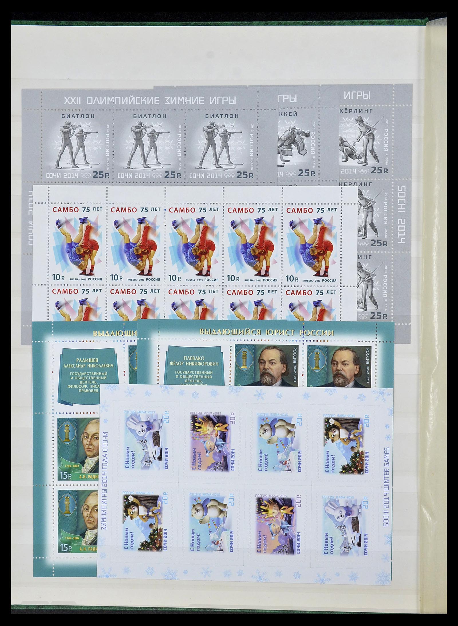 34318 300 - Postzegelverzameling 34318 Rusland 1992-2016!!