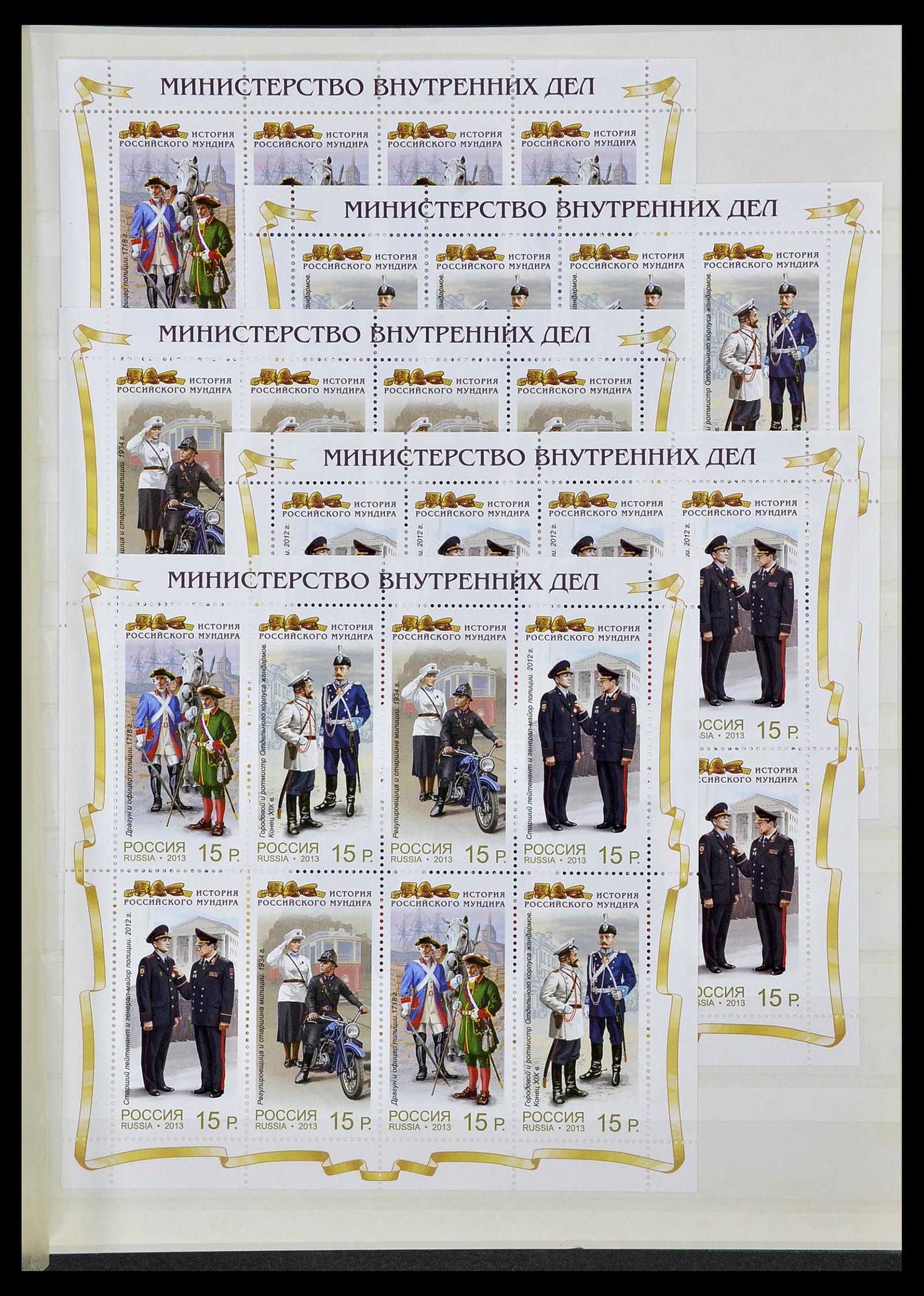 34318 301 - Stamp collection 34318 Russia 1992-2016!!