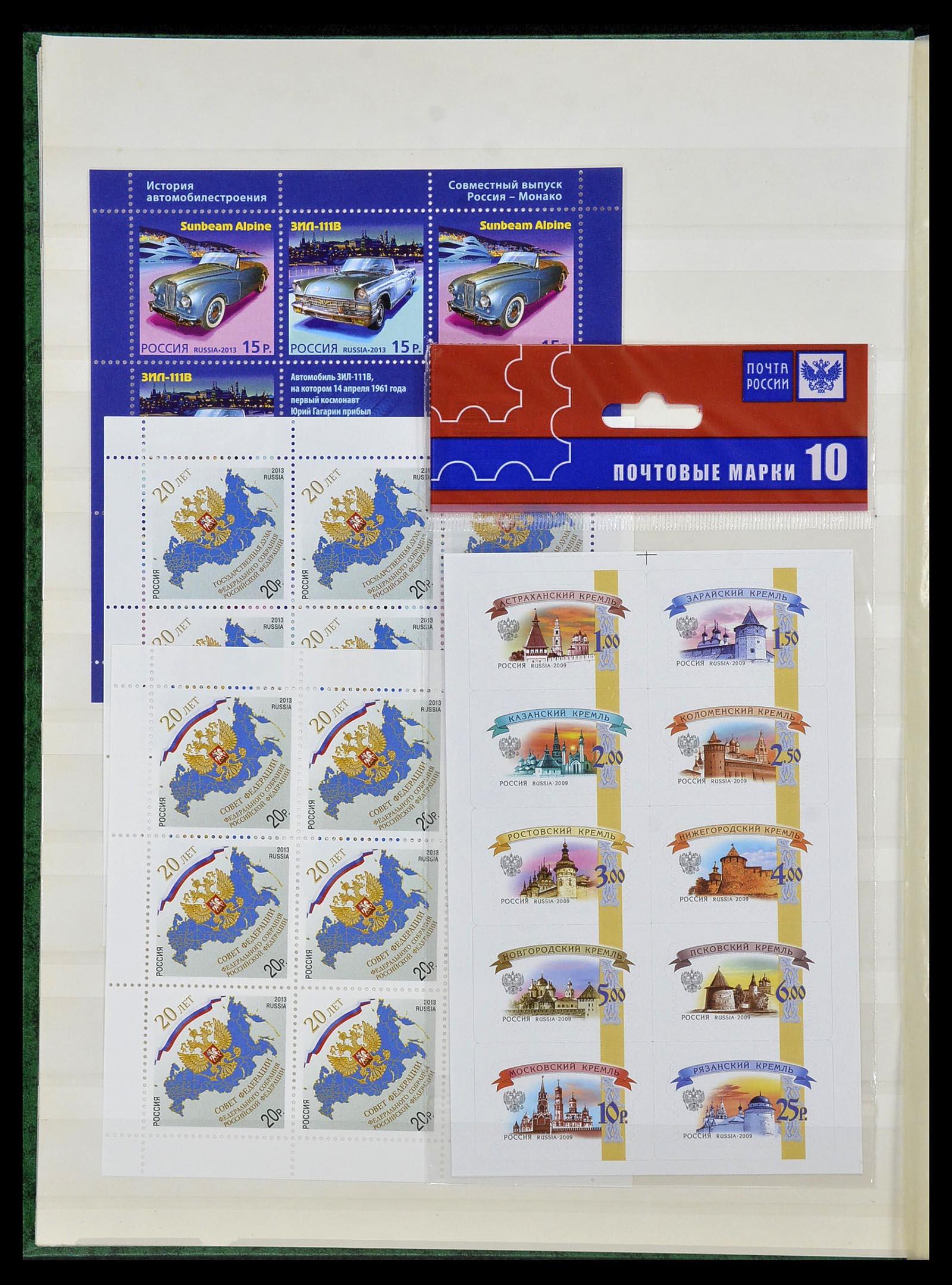 34318 303 - Stamp collection 34318 Russia 1992-2016!!