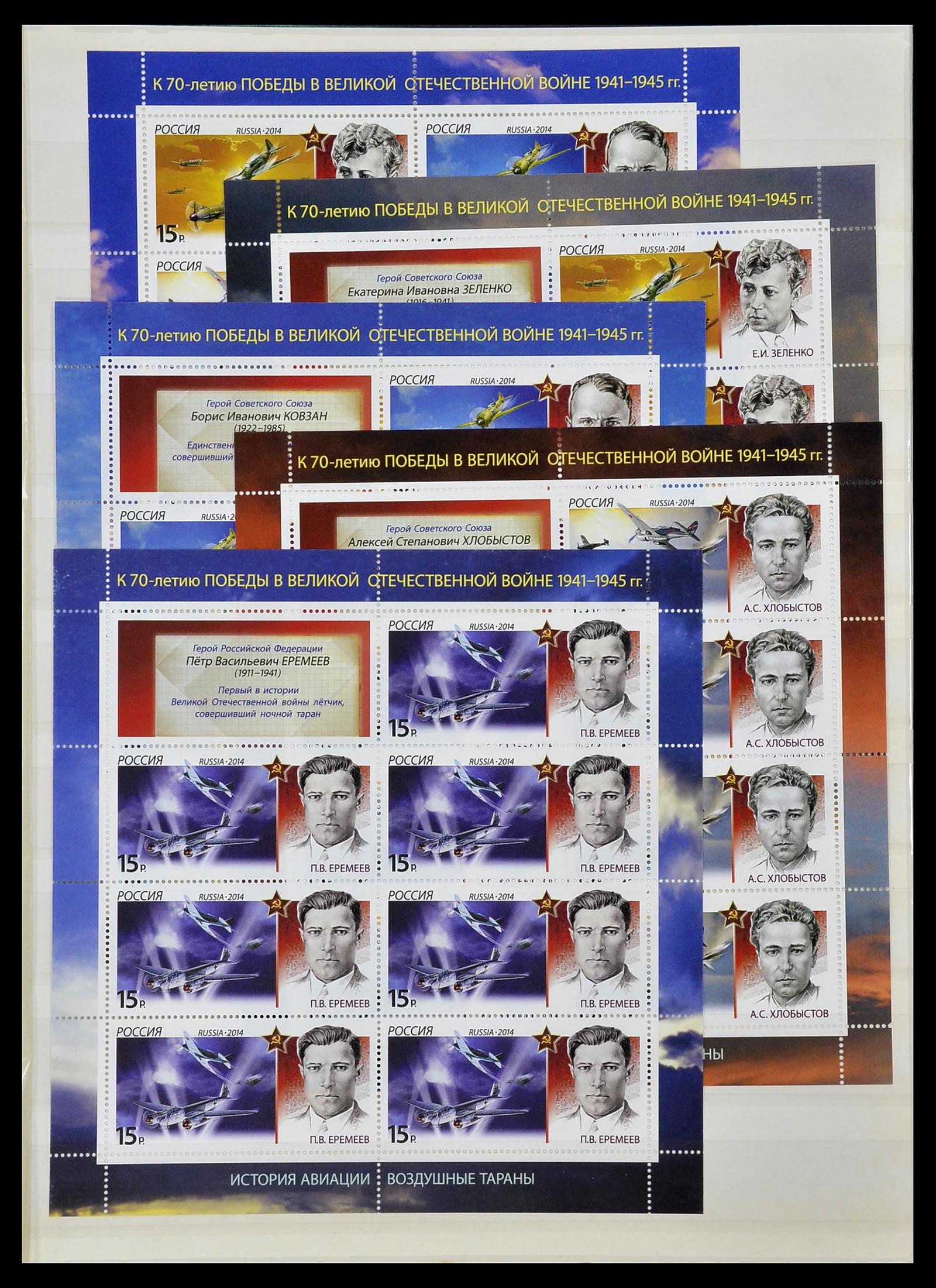 34318 305 - Postzegelverzameling 34318 Rusland 1992-2016!!
