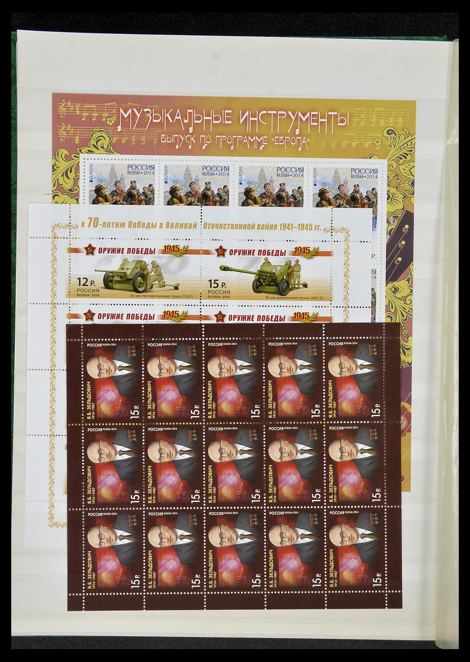 34318 306 - Postzegelverzameling 34318 Rusland 1992-2016!!