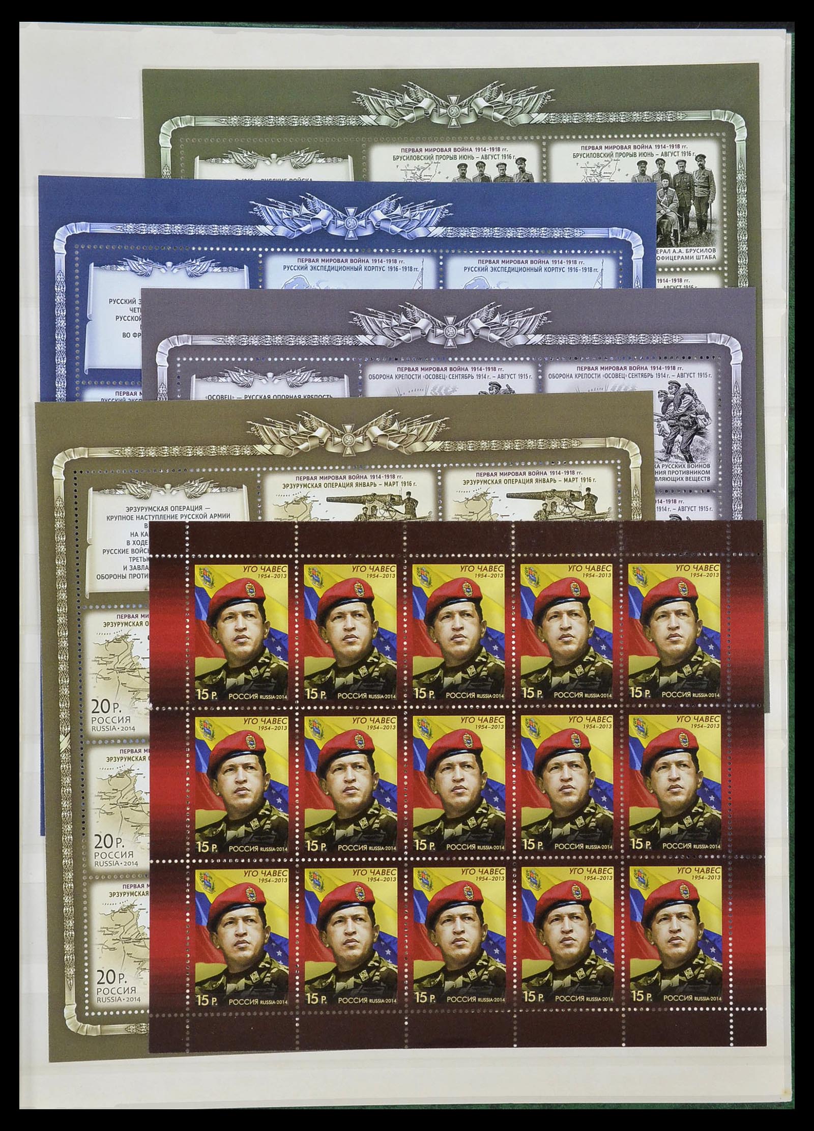 34318 309 - Stamp collection 34318 Russia 1992-2016!!