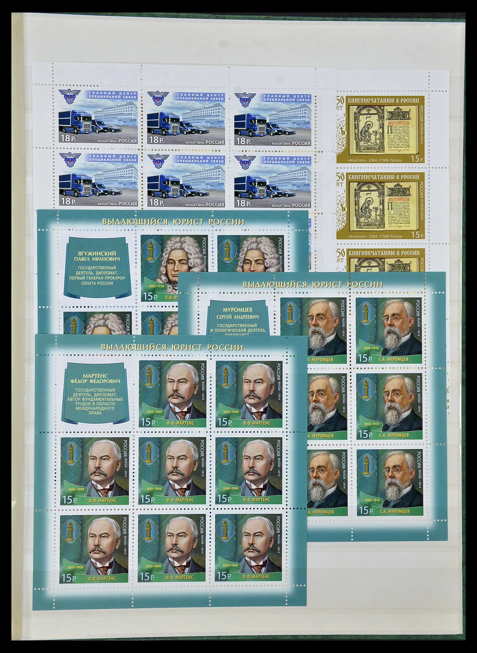34318 313 - Stamp collection 34318 Russia 1992-2016!!