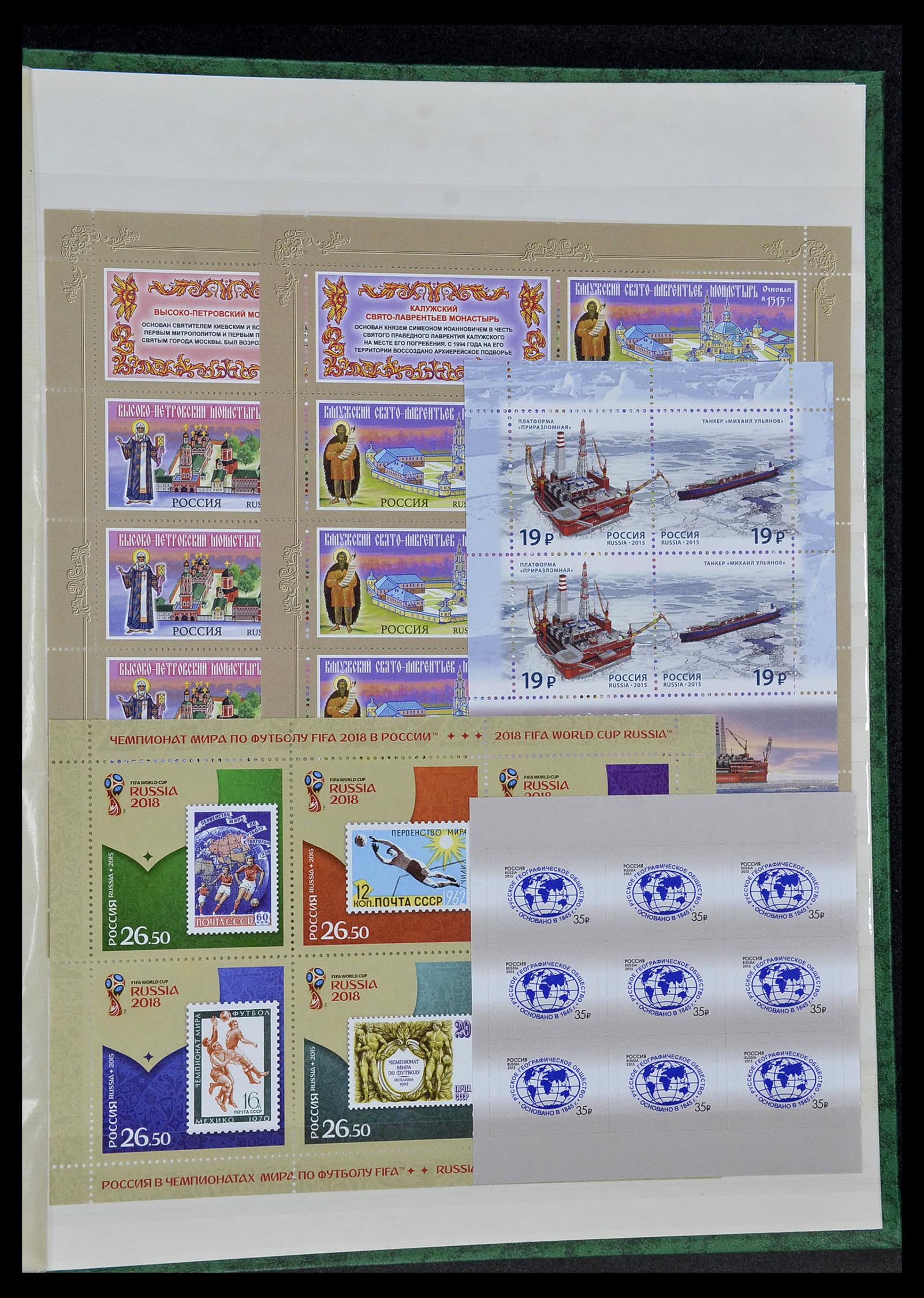 34318 320 - Stamp collection 34318 Russia 1992-2016!!
