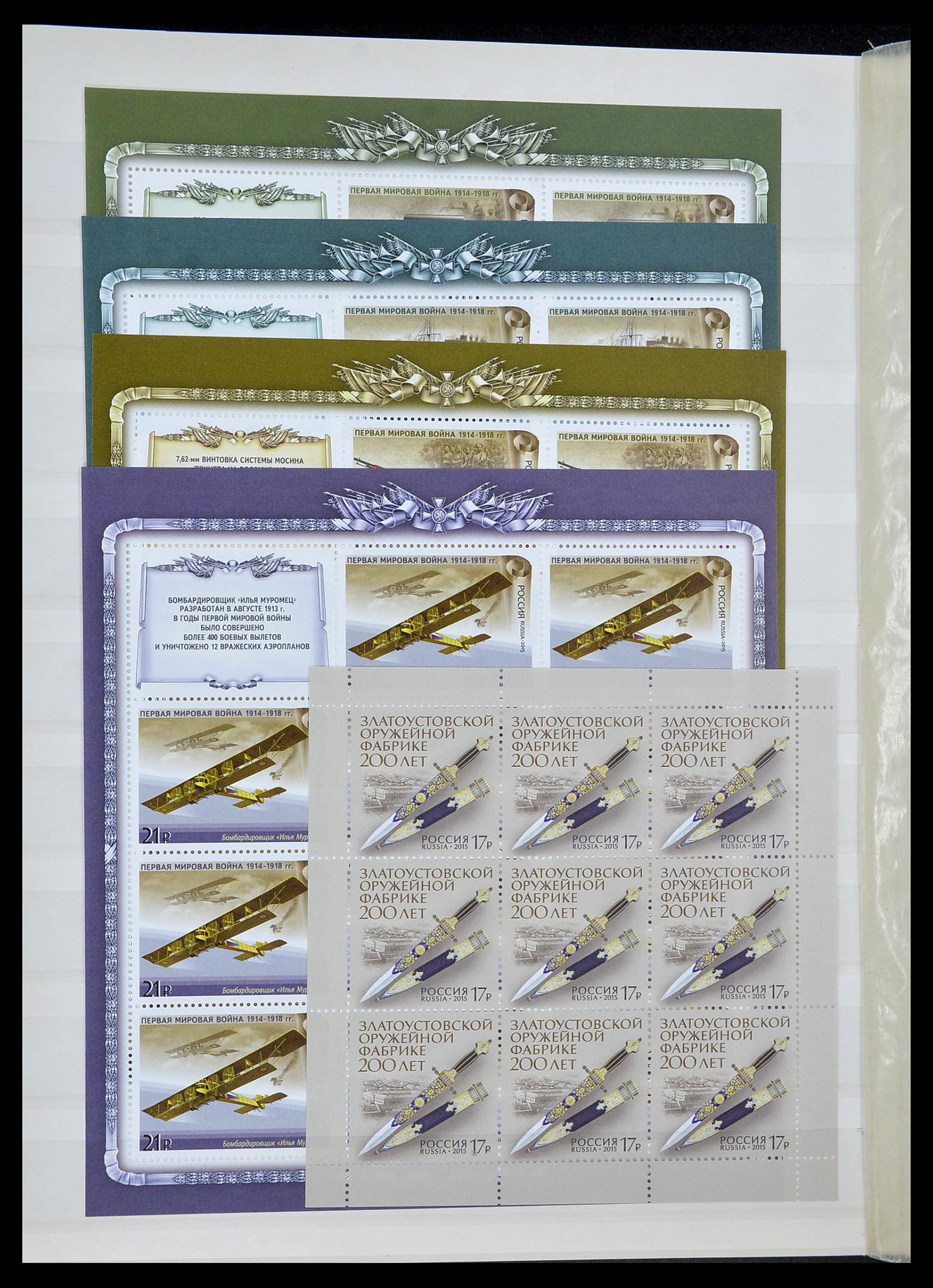 34318 321 - Stamp collection 34318 Russia 1992-2016!!
