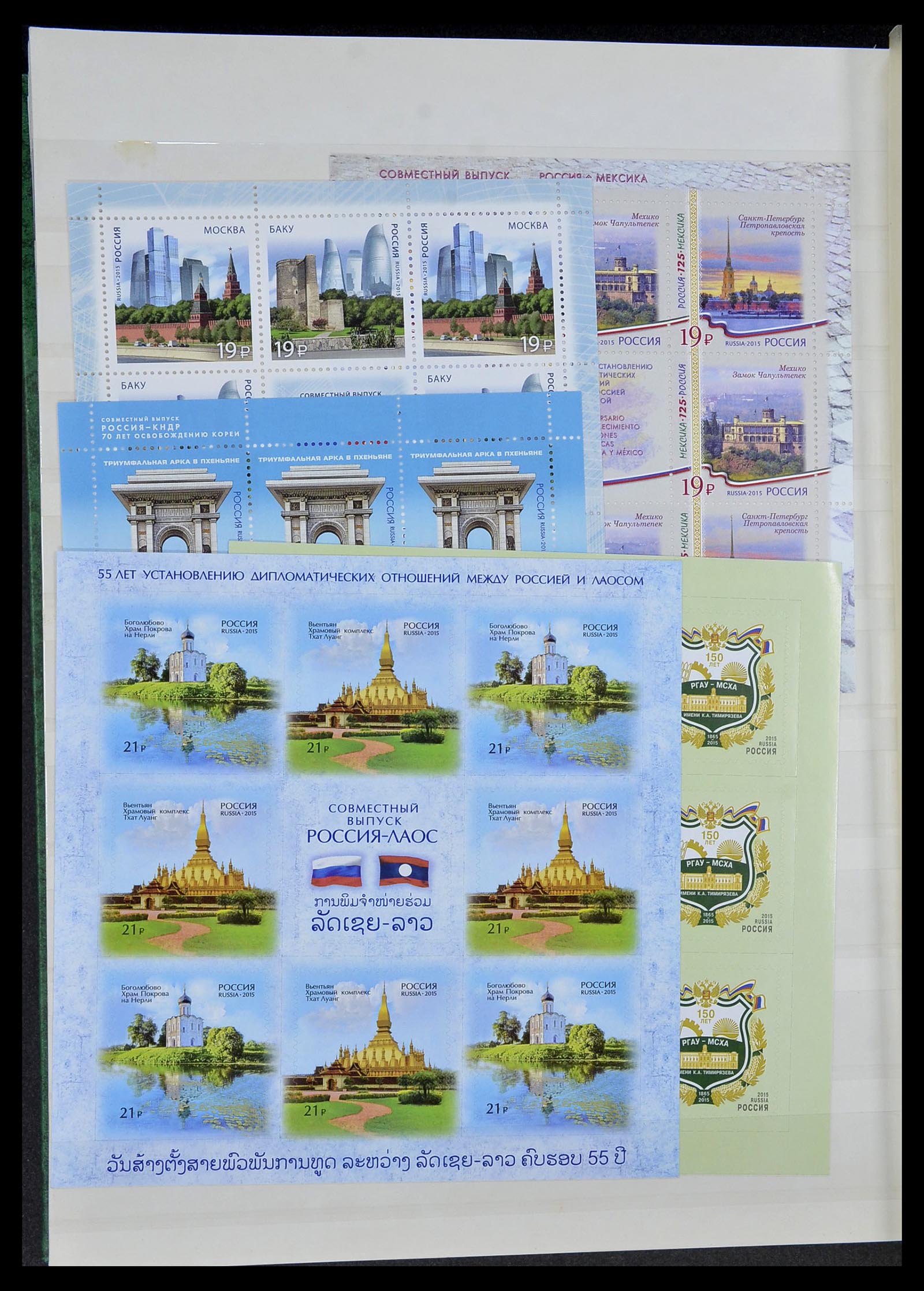 34318 322 - Stamp collection 34318 Russia 1992-2016!!