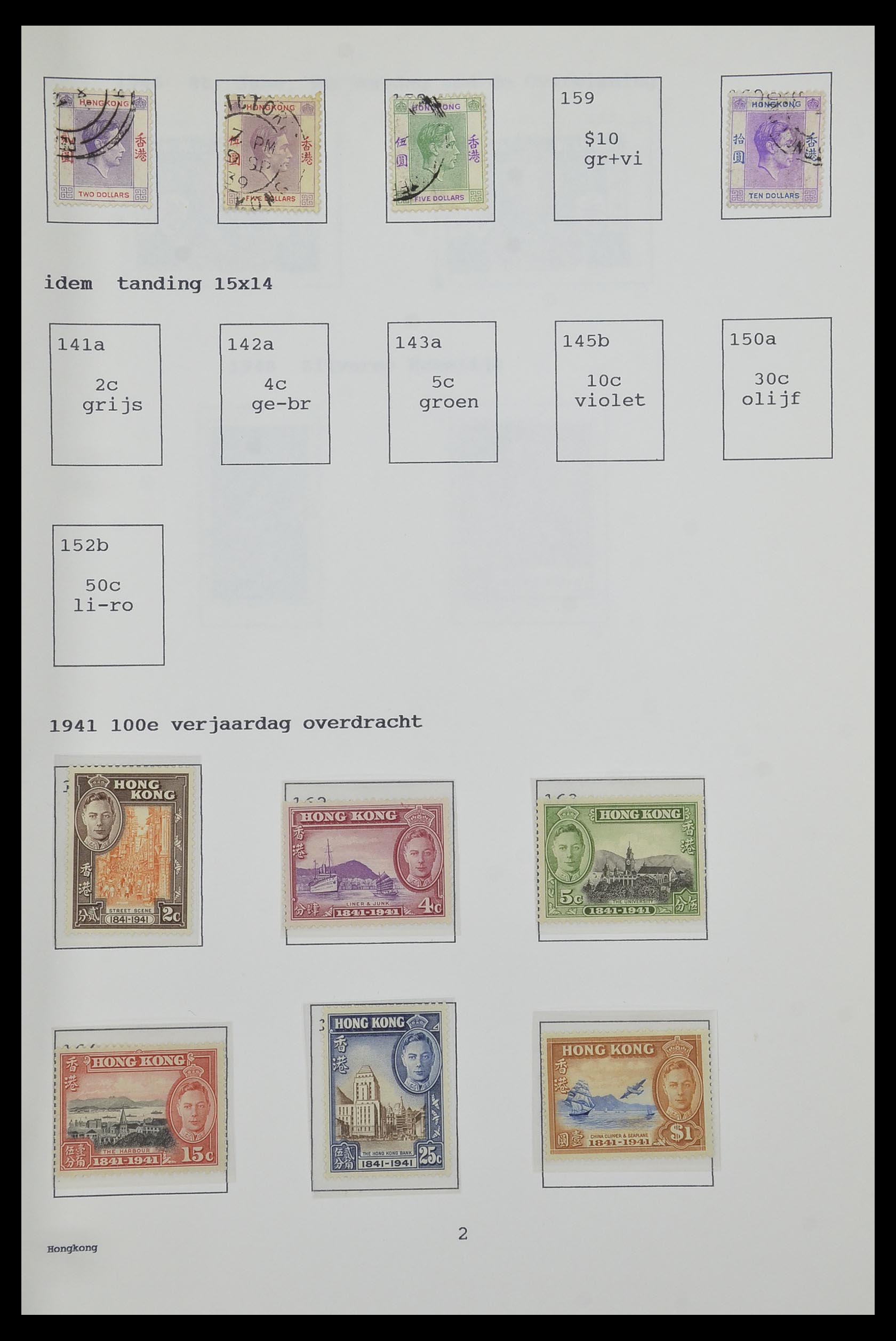 34323 100 - Postzegelverzameling 34323 Engelse koloniën George VI 1937-1952.