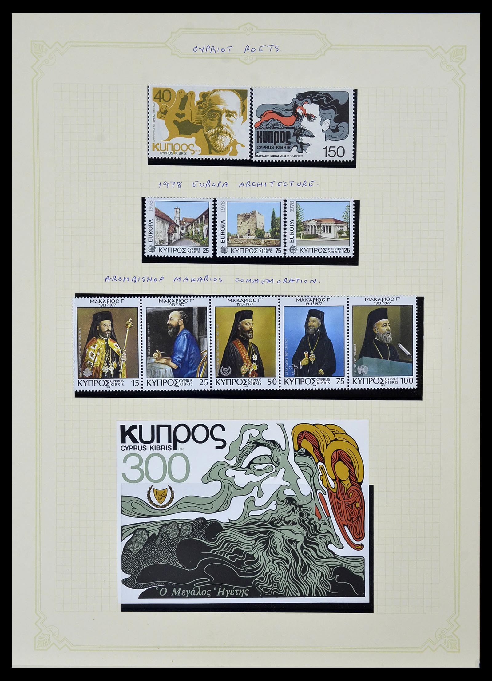 34335 035 - Postzegelverzameling 34335 Cyprus 1880-2012!
