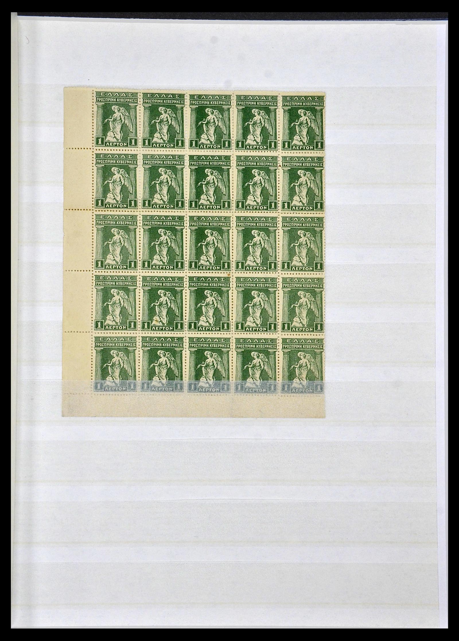 34362 001 - Postzegelverzameling 34362 Griekenland 1917-1941.