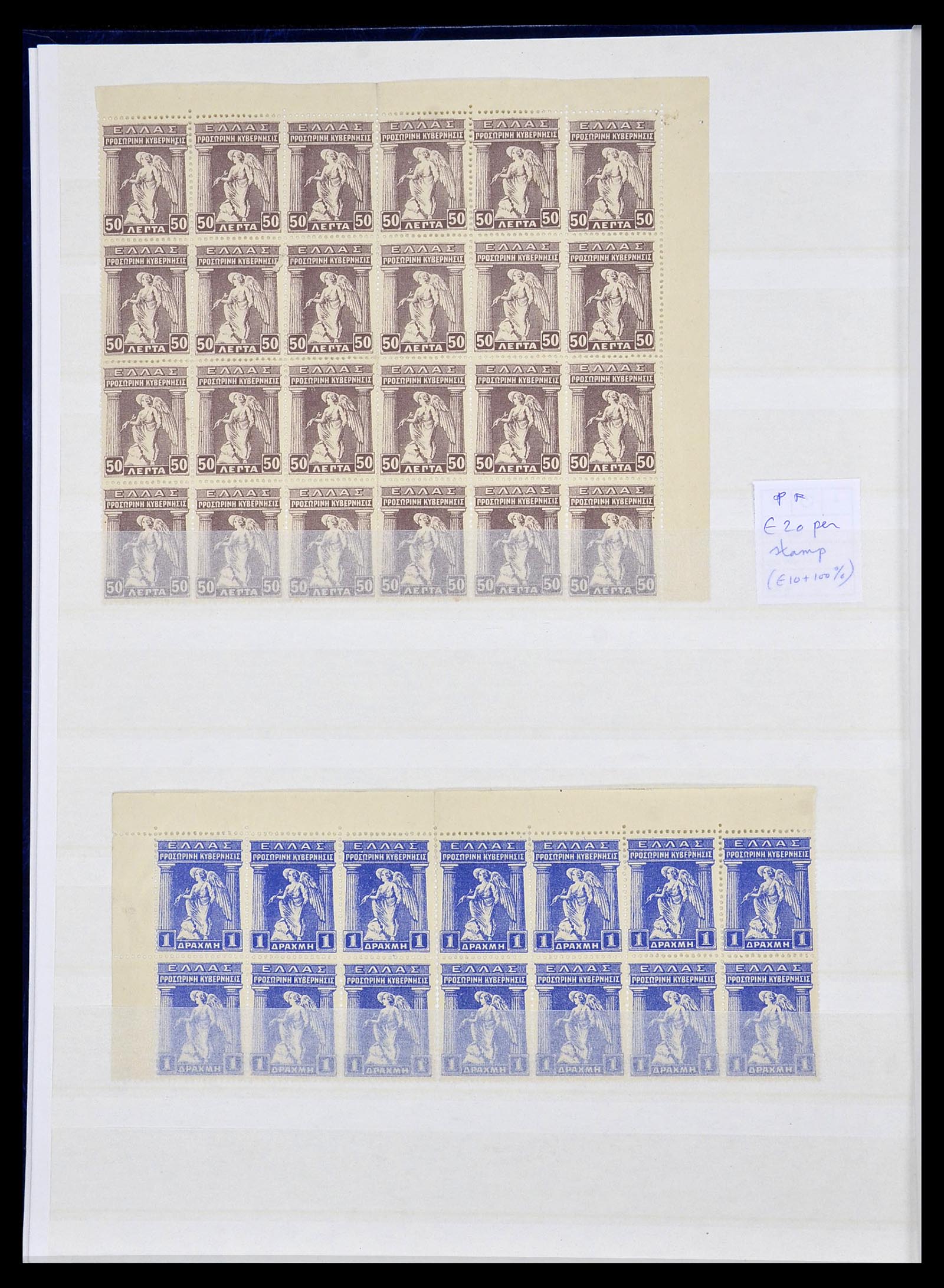 34362 004 - Postzegelverzameling 34362 Griekenland 1917-1941.